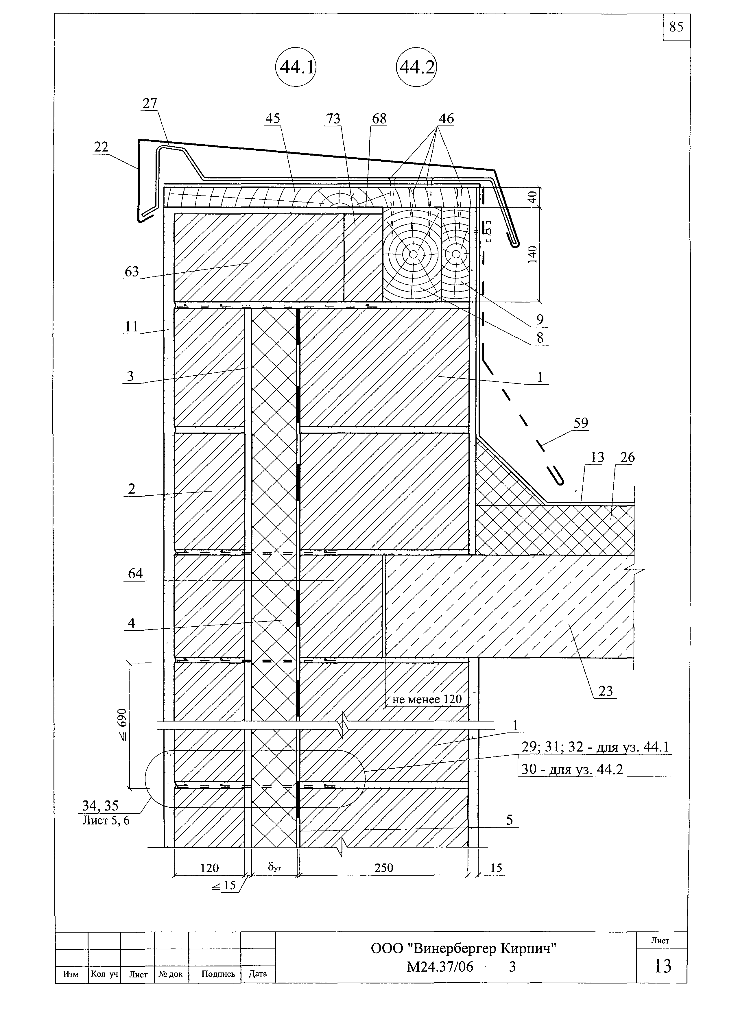 Шифр М24.37/06