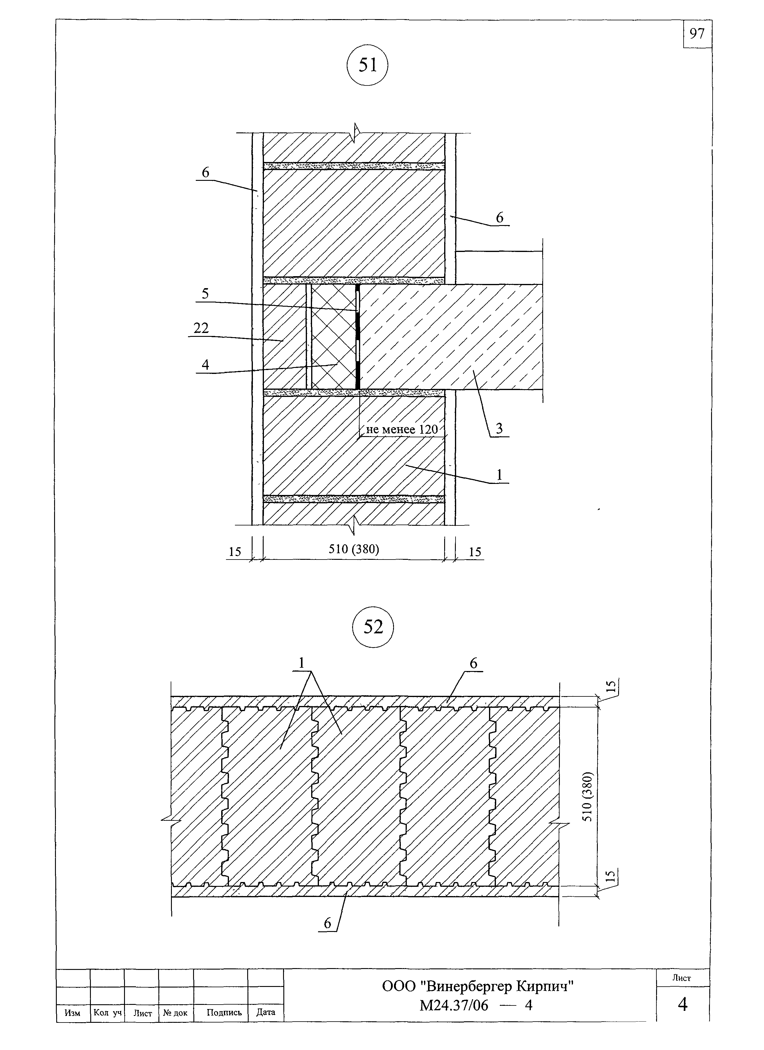 Шифр М24.37/06