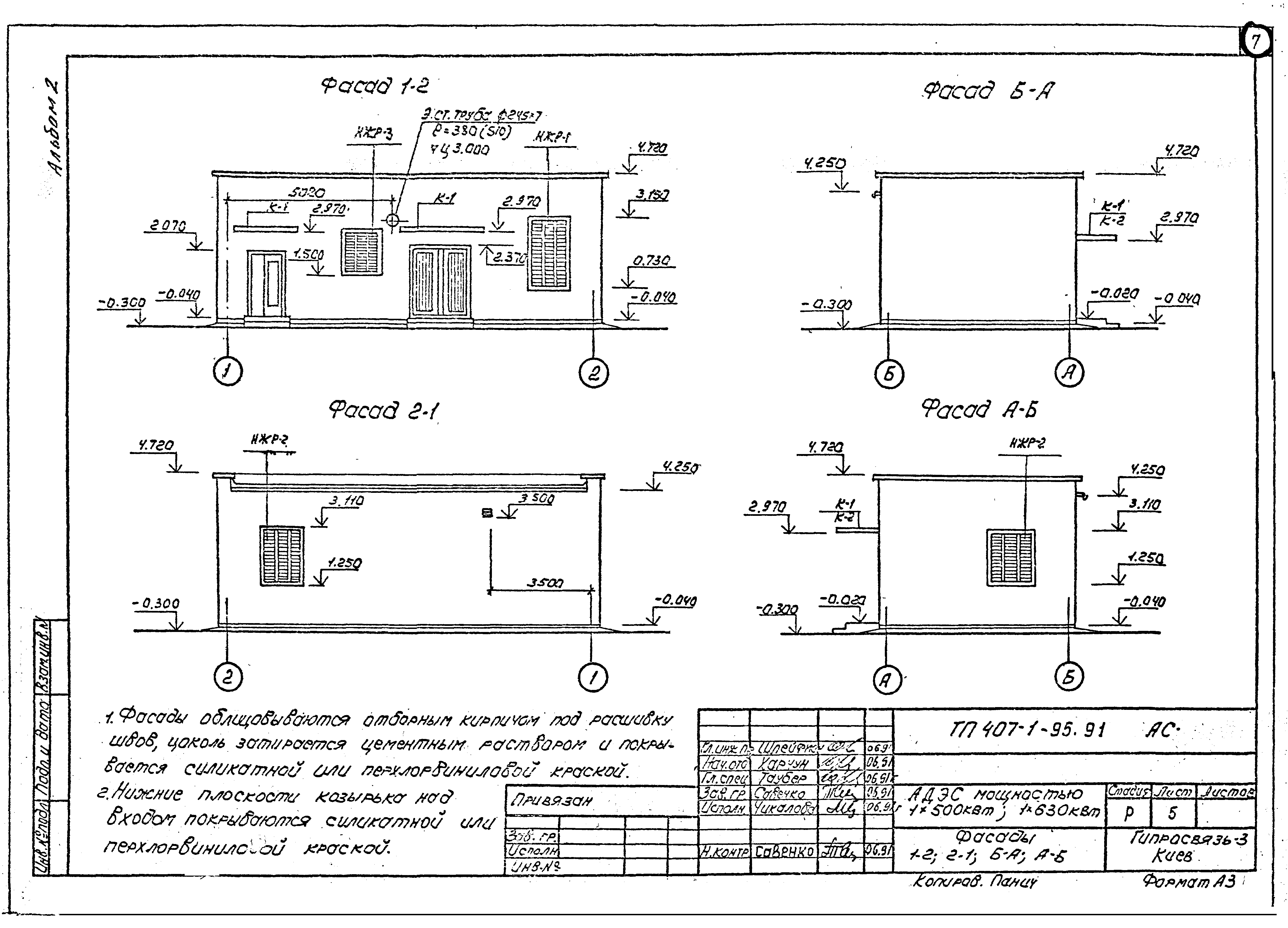 Типовой проект 407-1-95.91