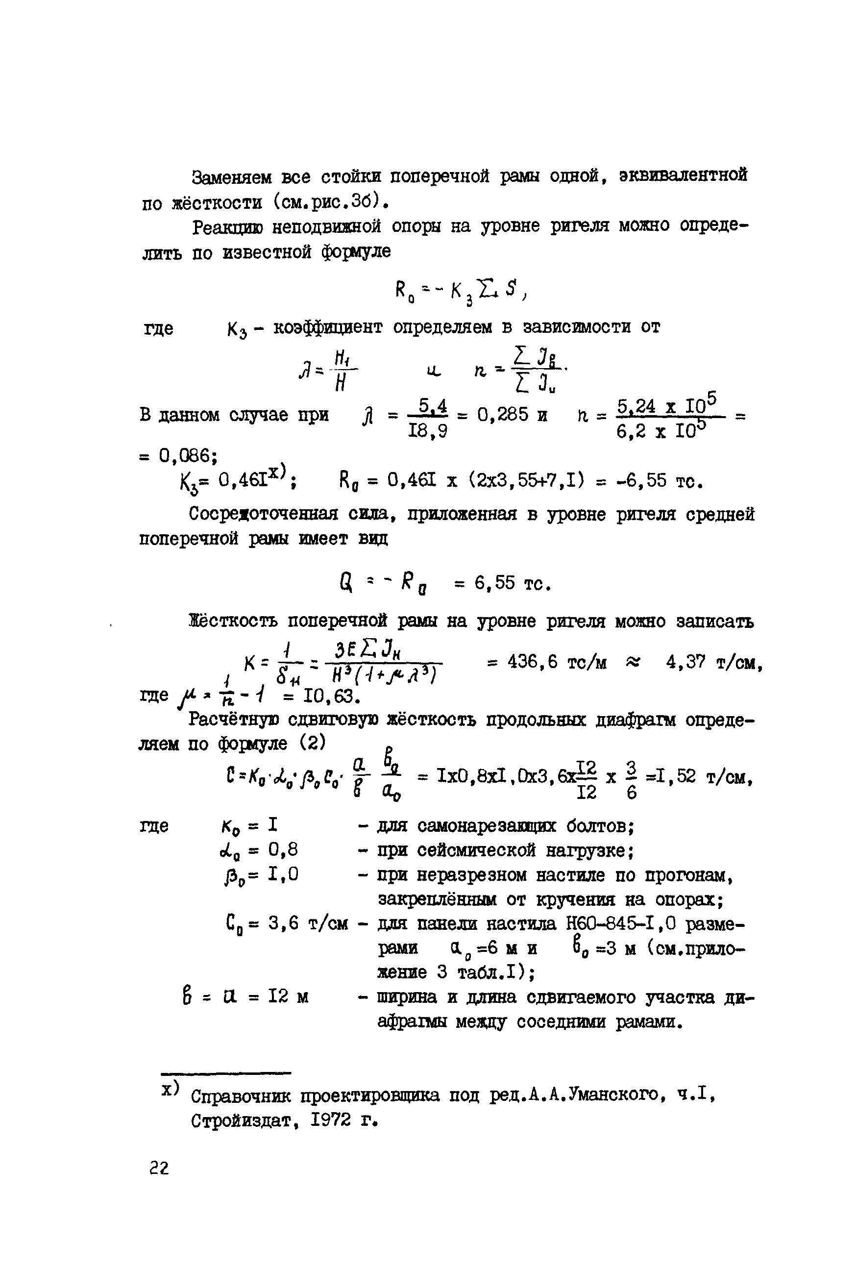 Рекомендации 