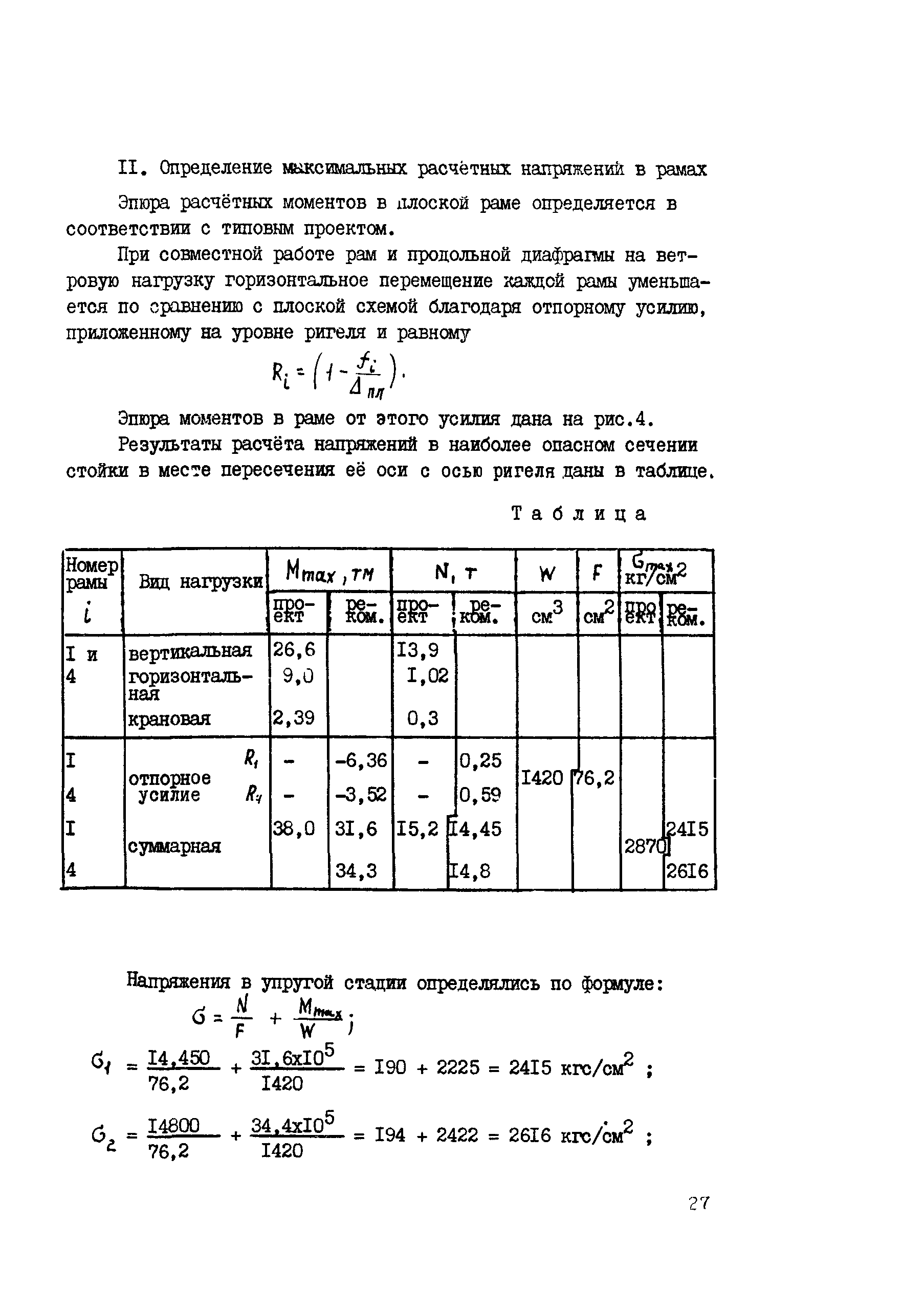 Рекомендации 