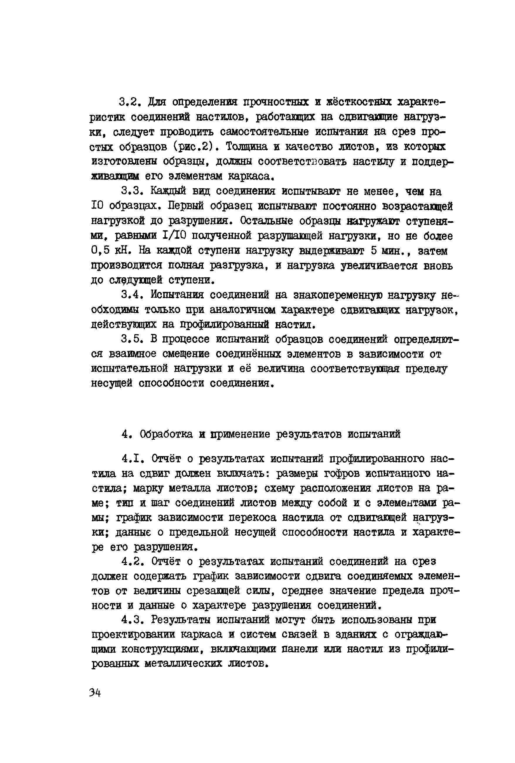 Рекомендации 