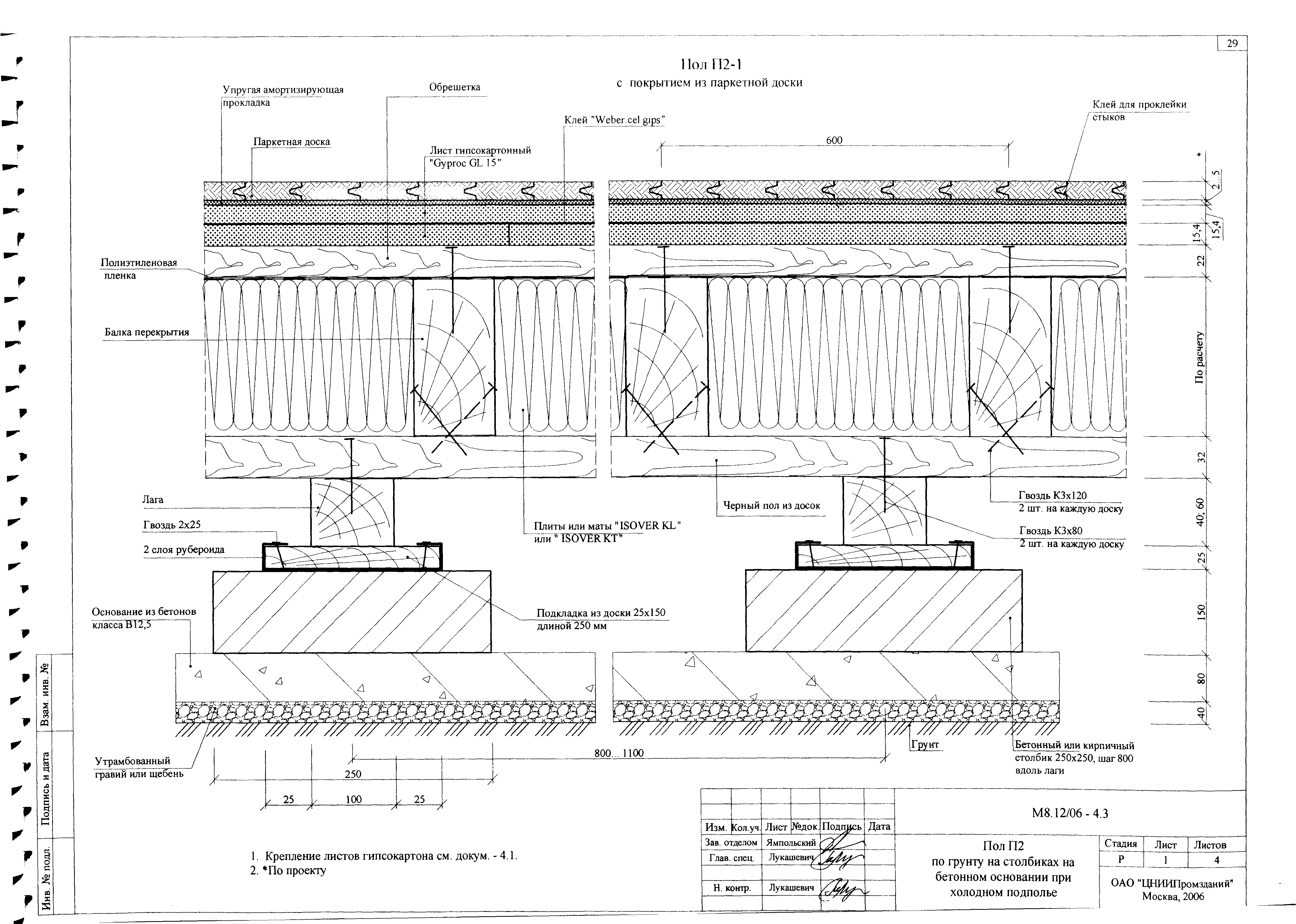 Шифр М8.12/06