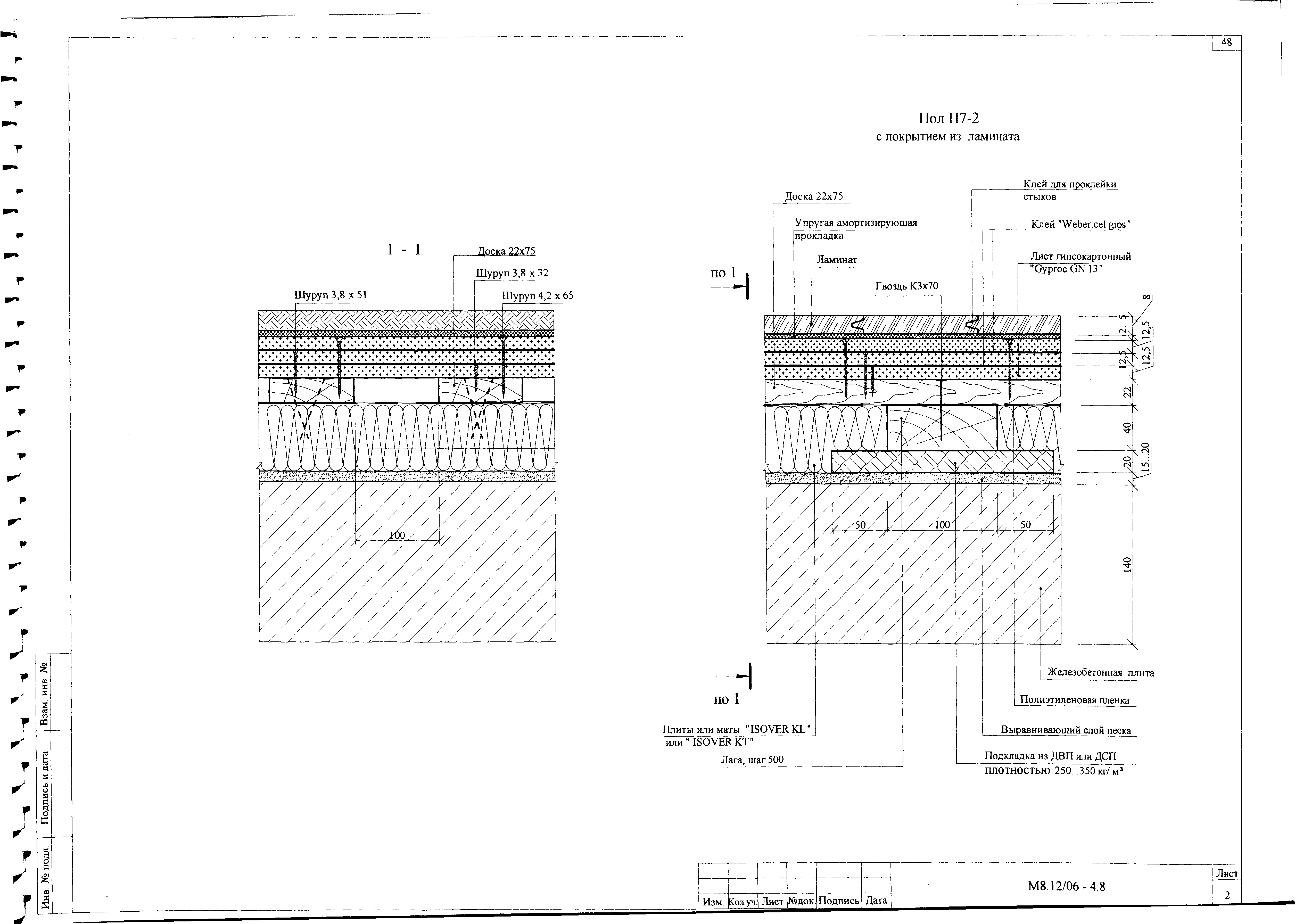 Шифр М8.12/06