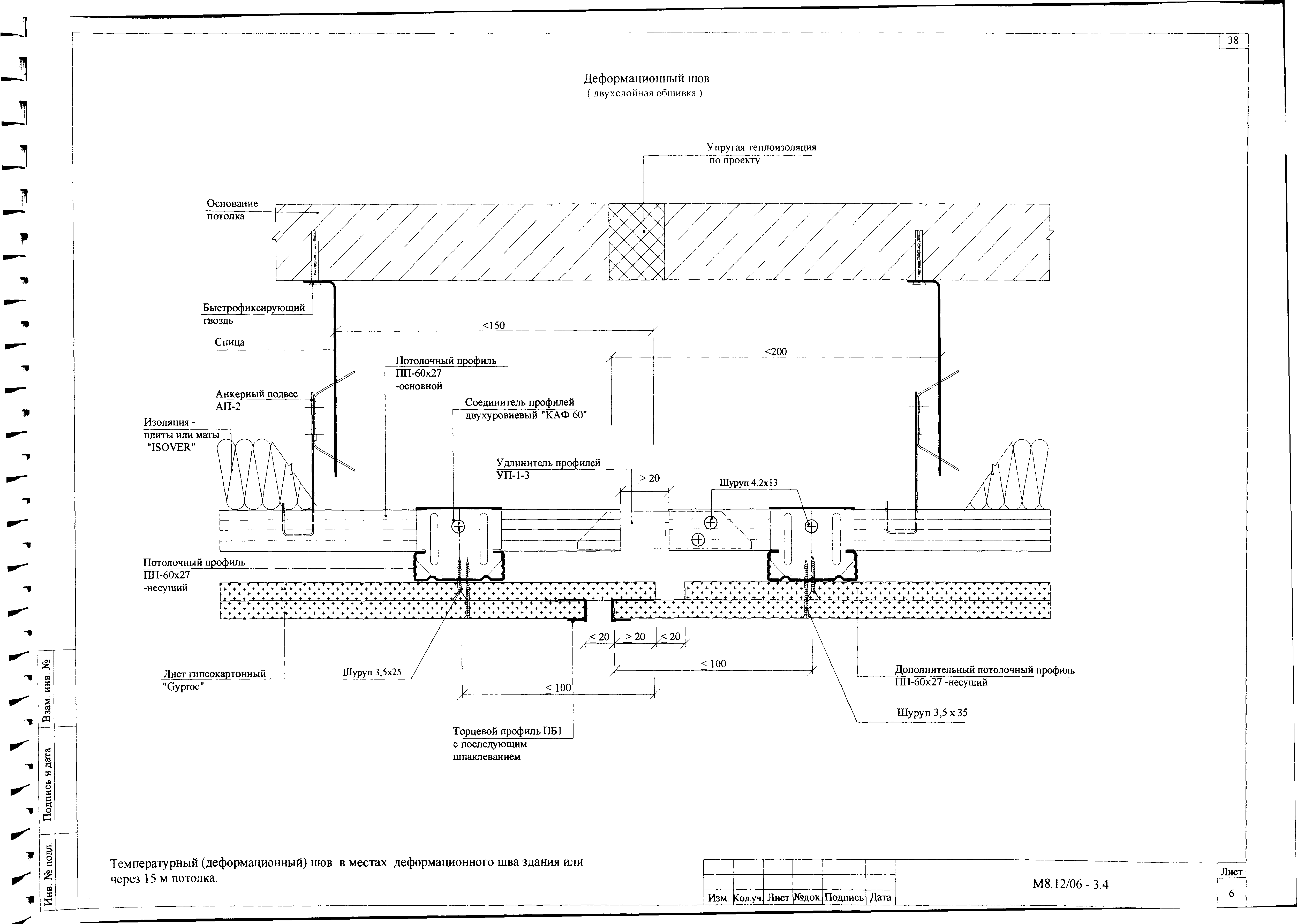 Шифр М8.12/06