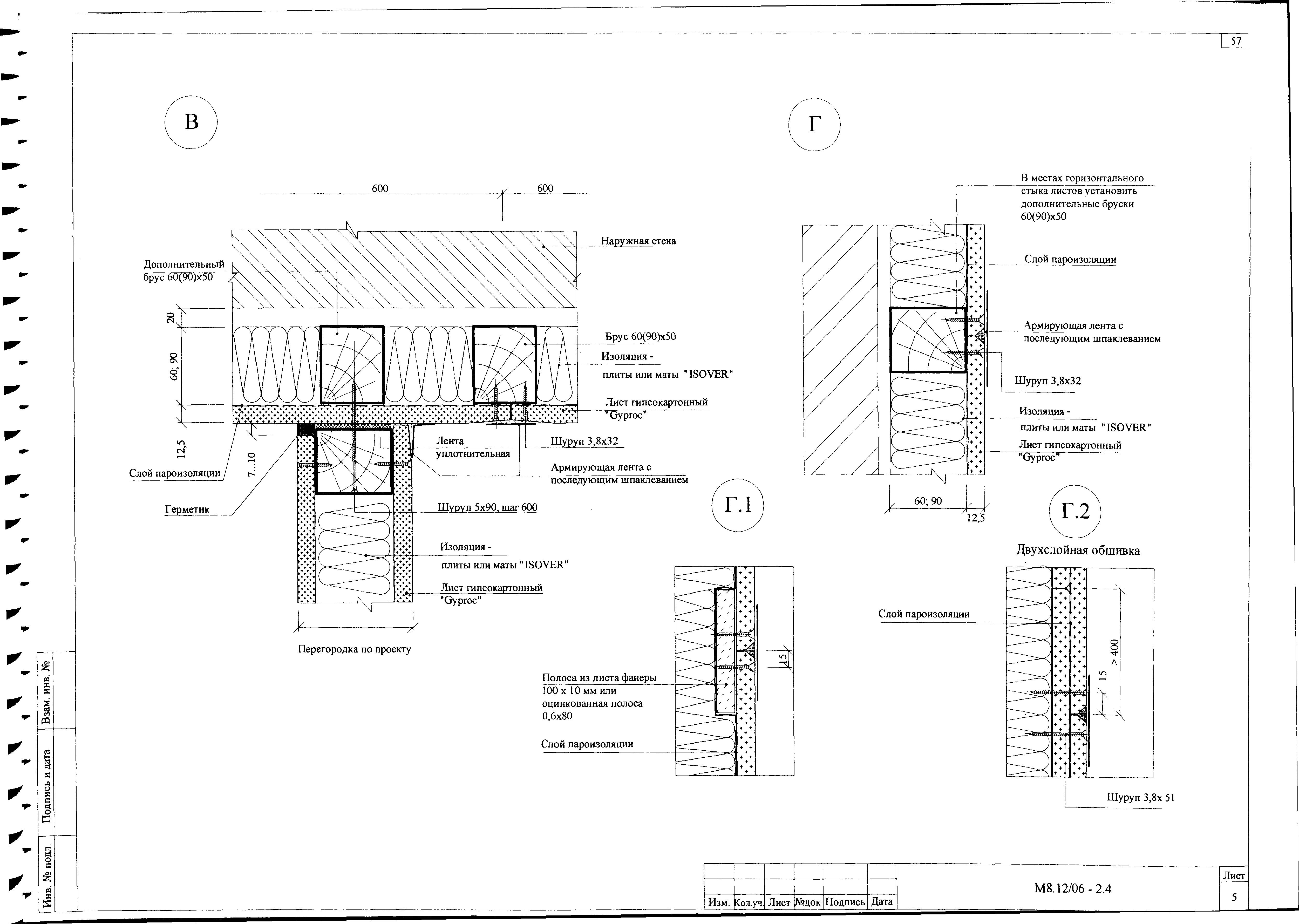 Шифр М8.12/06