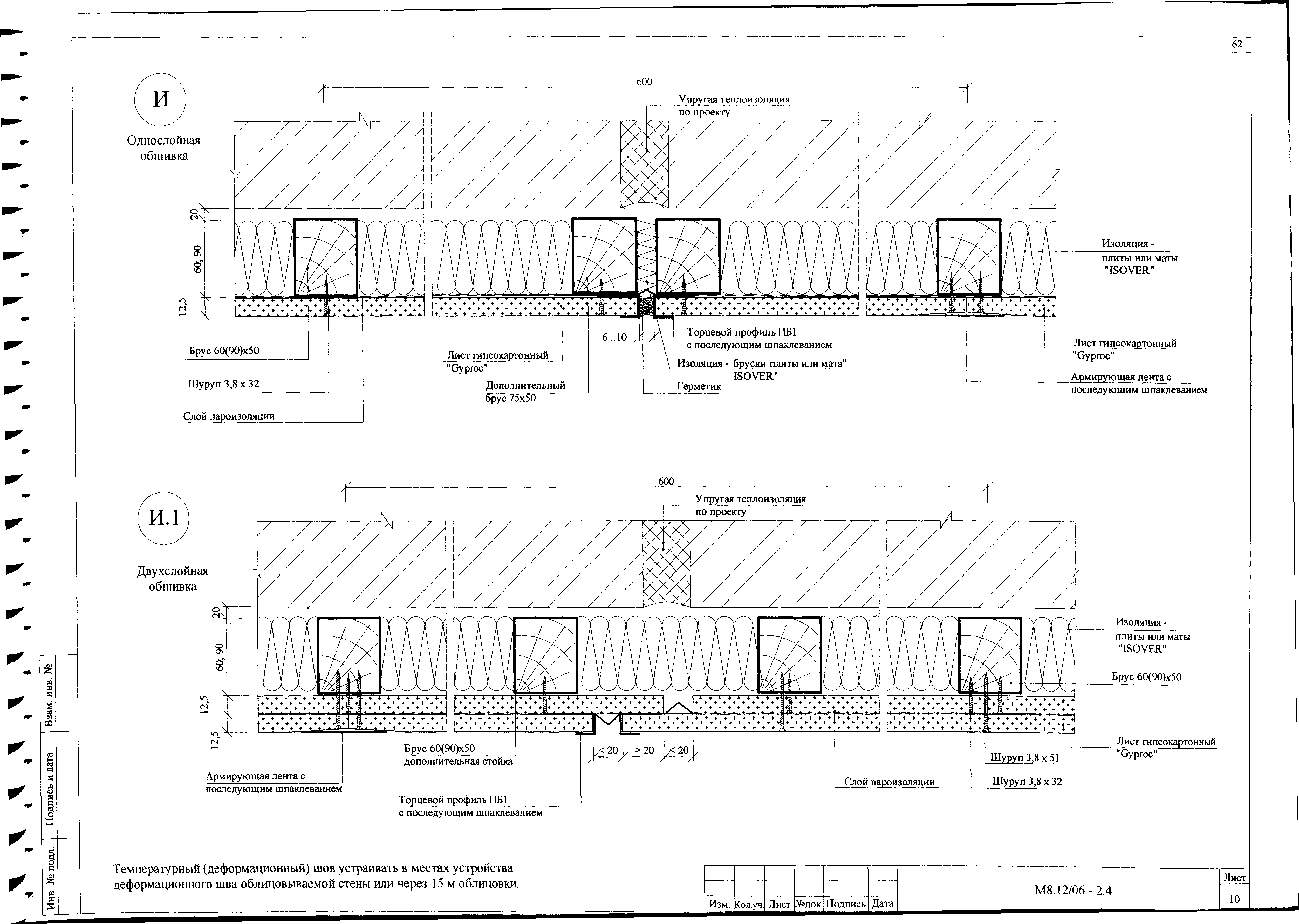 Шифр М8.12/06