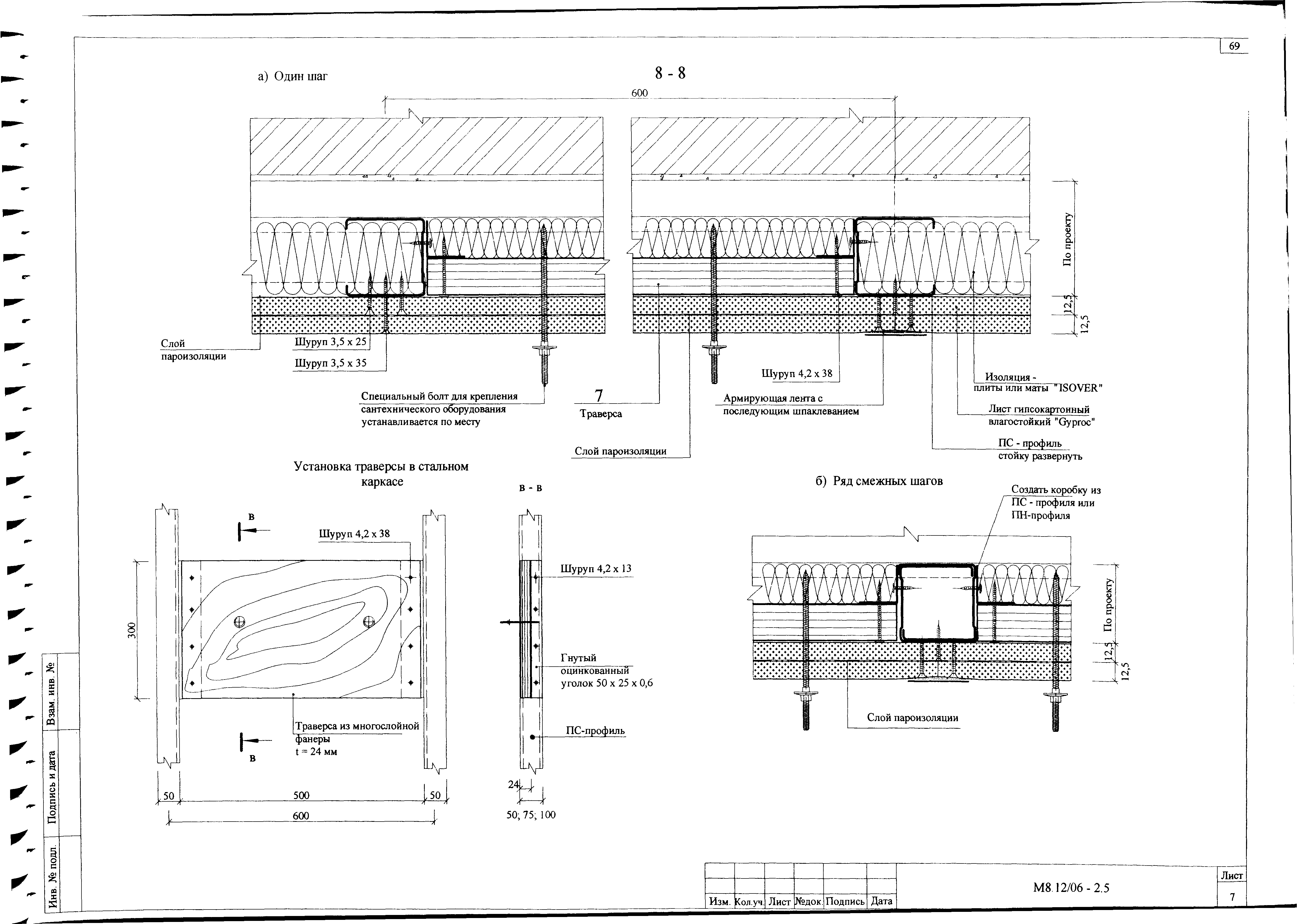 Шифр М8.12/06