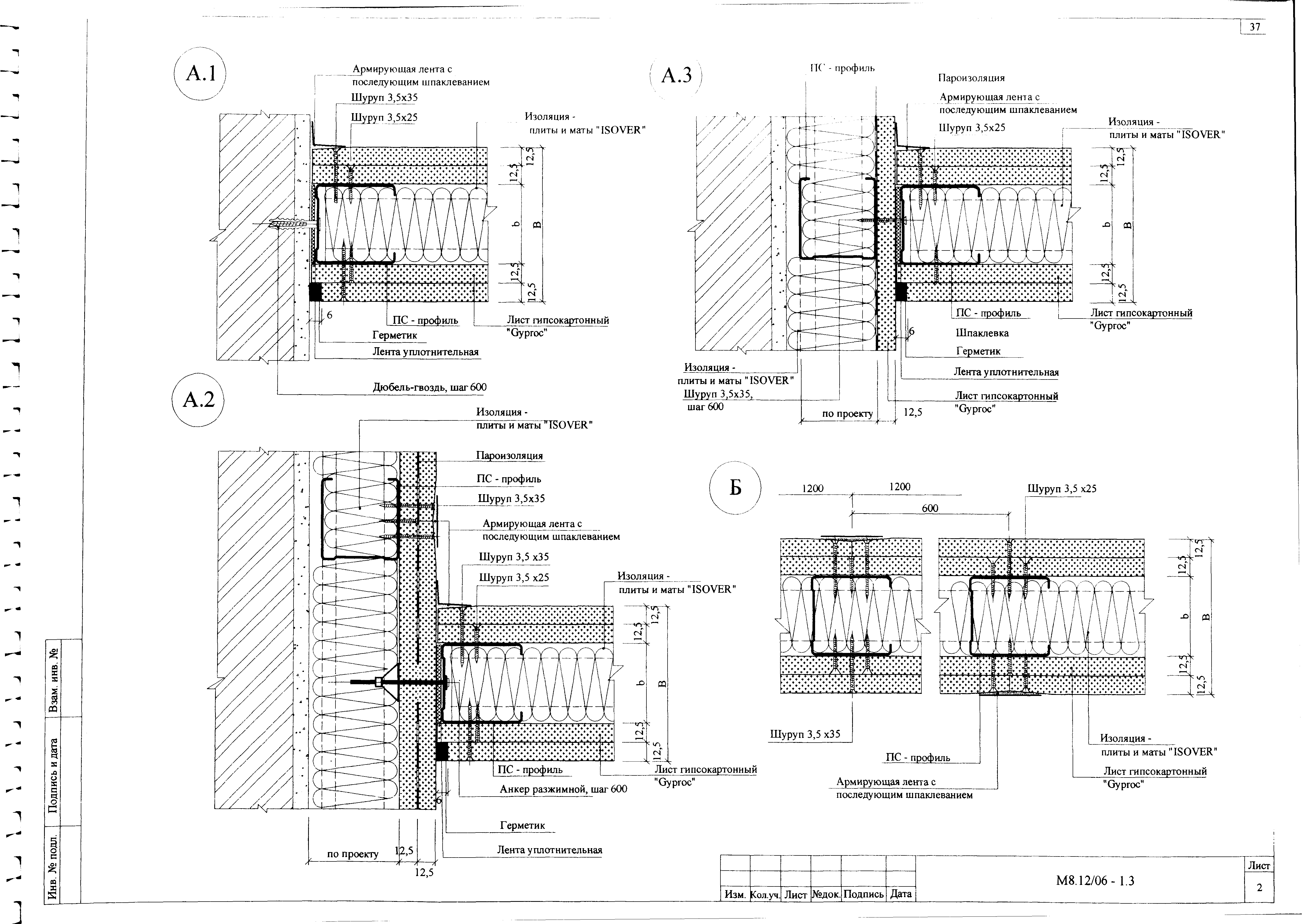 Шифр М8.12/06