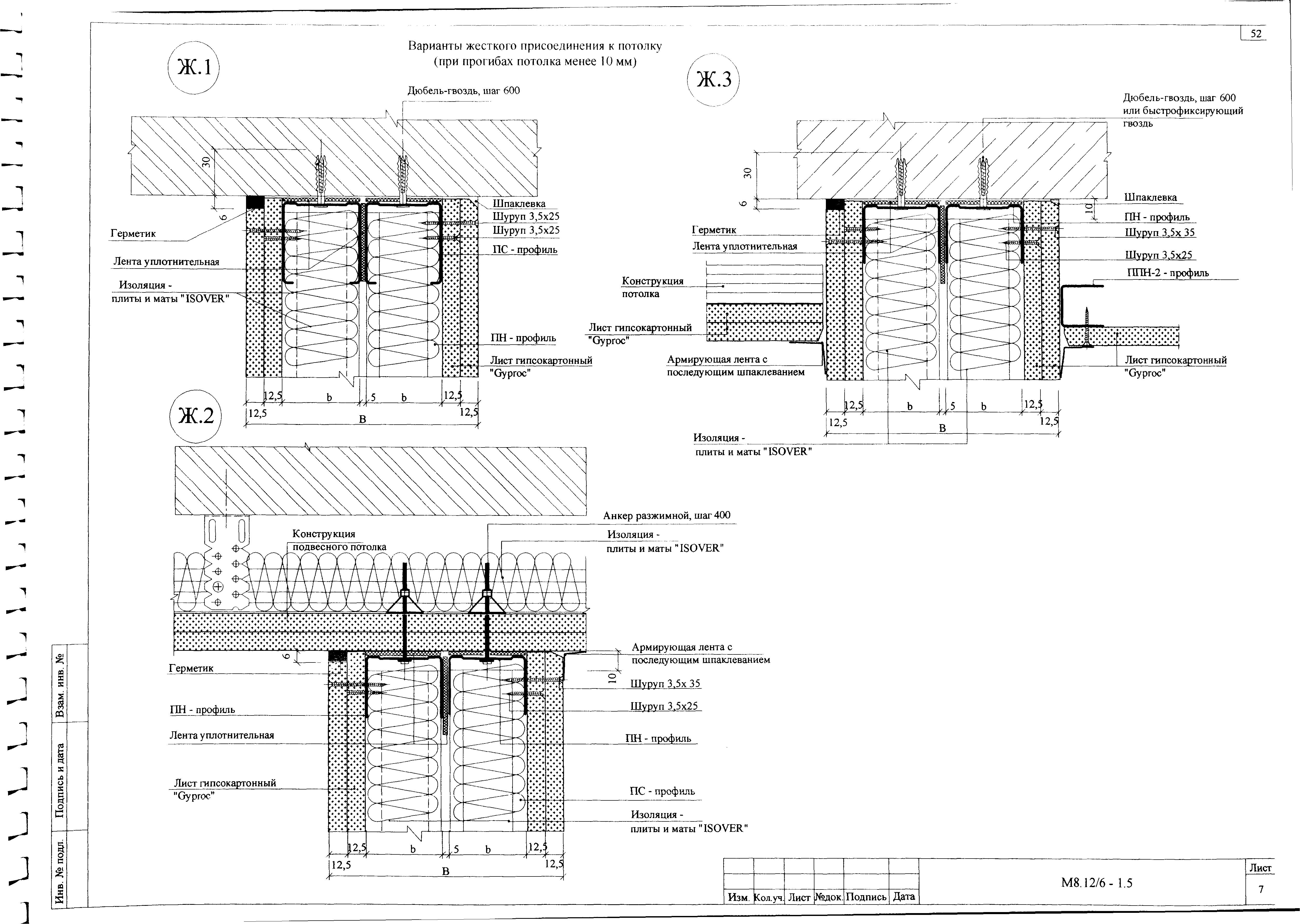 Шифр М8.12/06