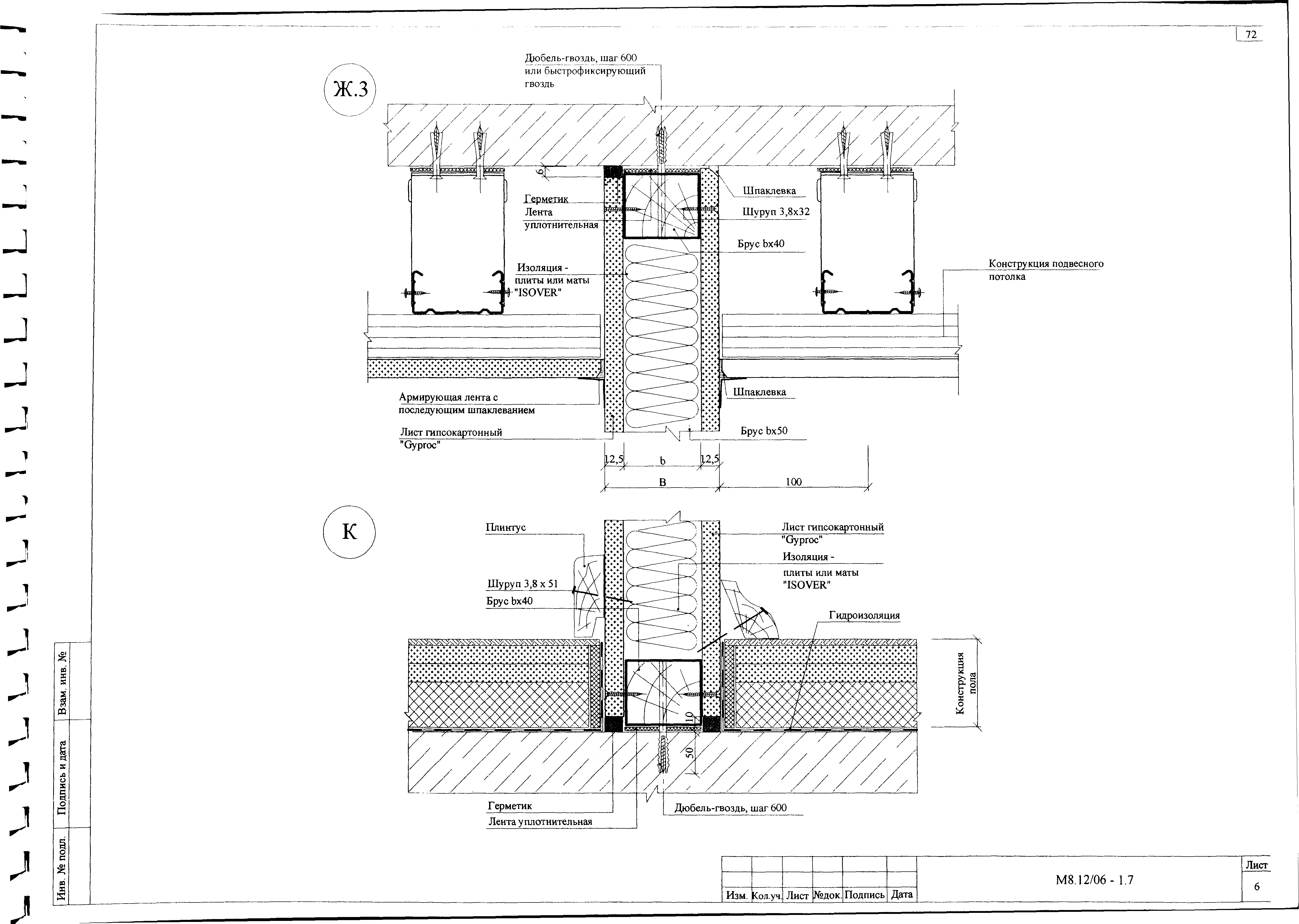 Шифр М8.12/06