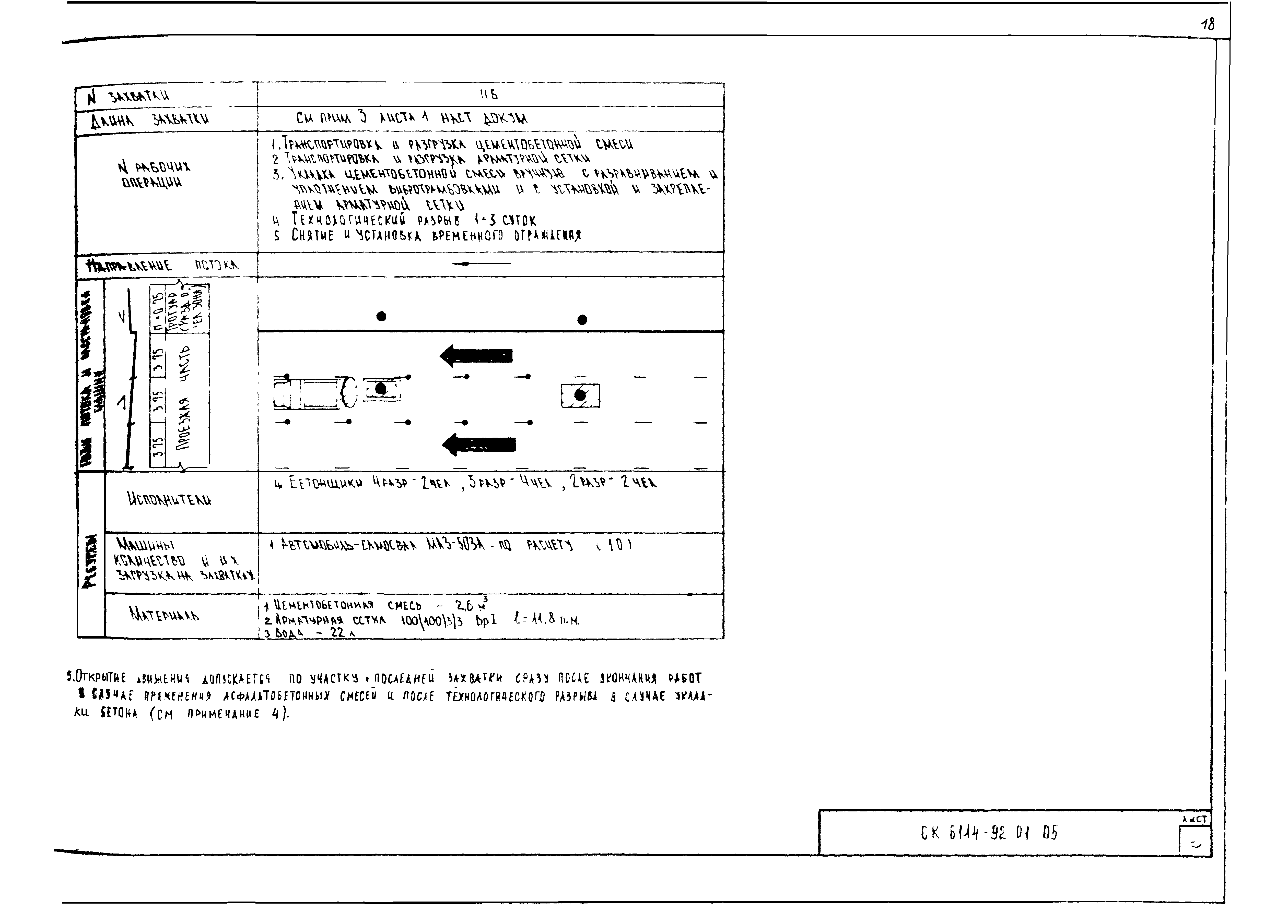 Альбом СК 6114-92