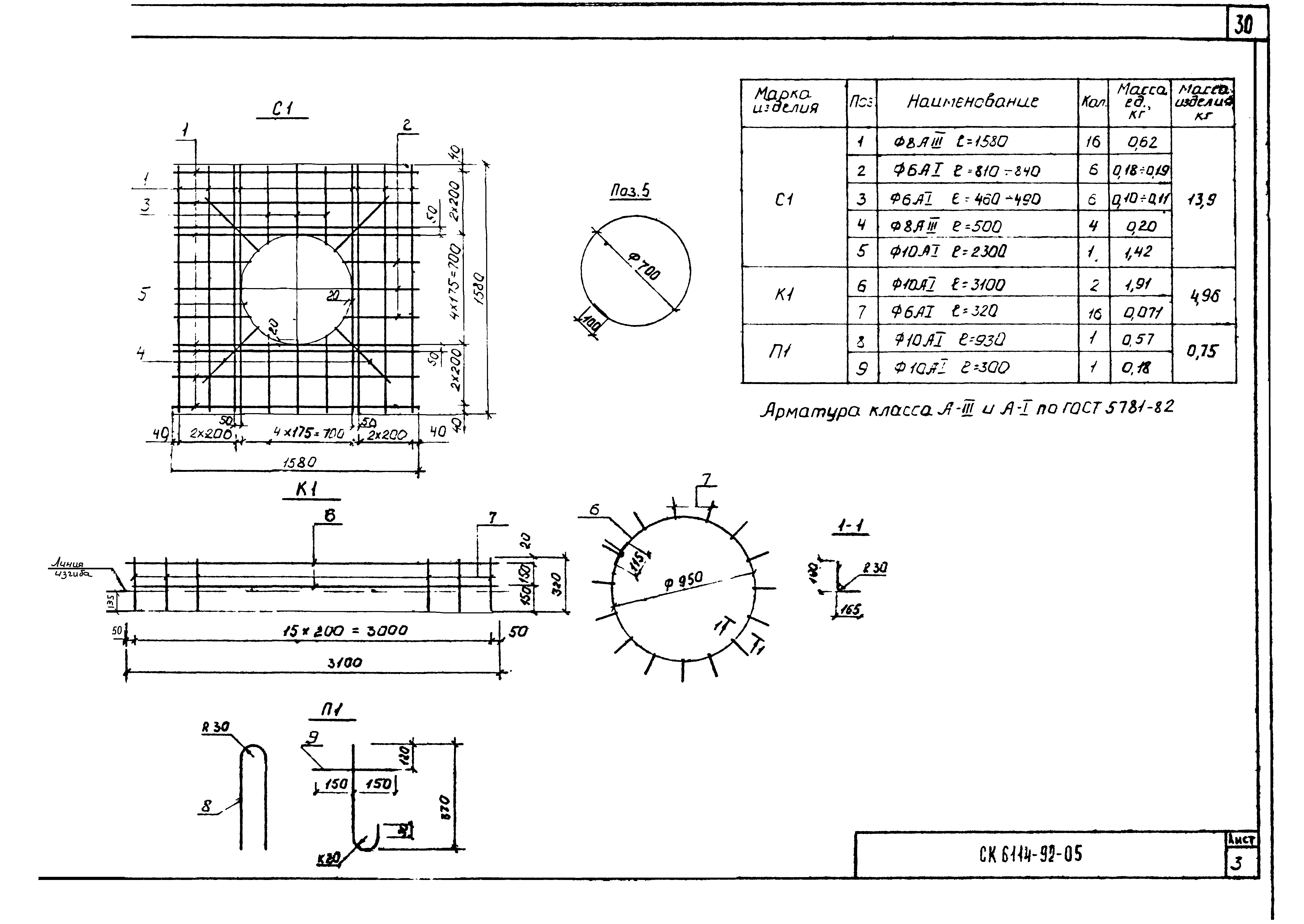 Альбом СК 6114-92