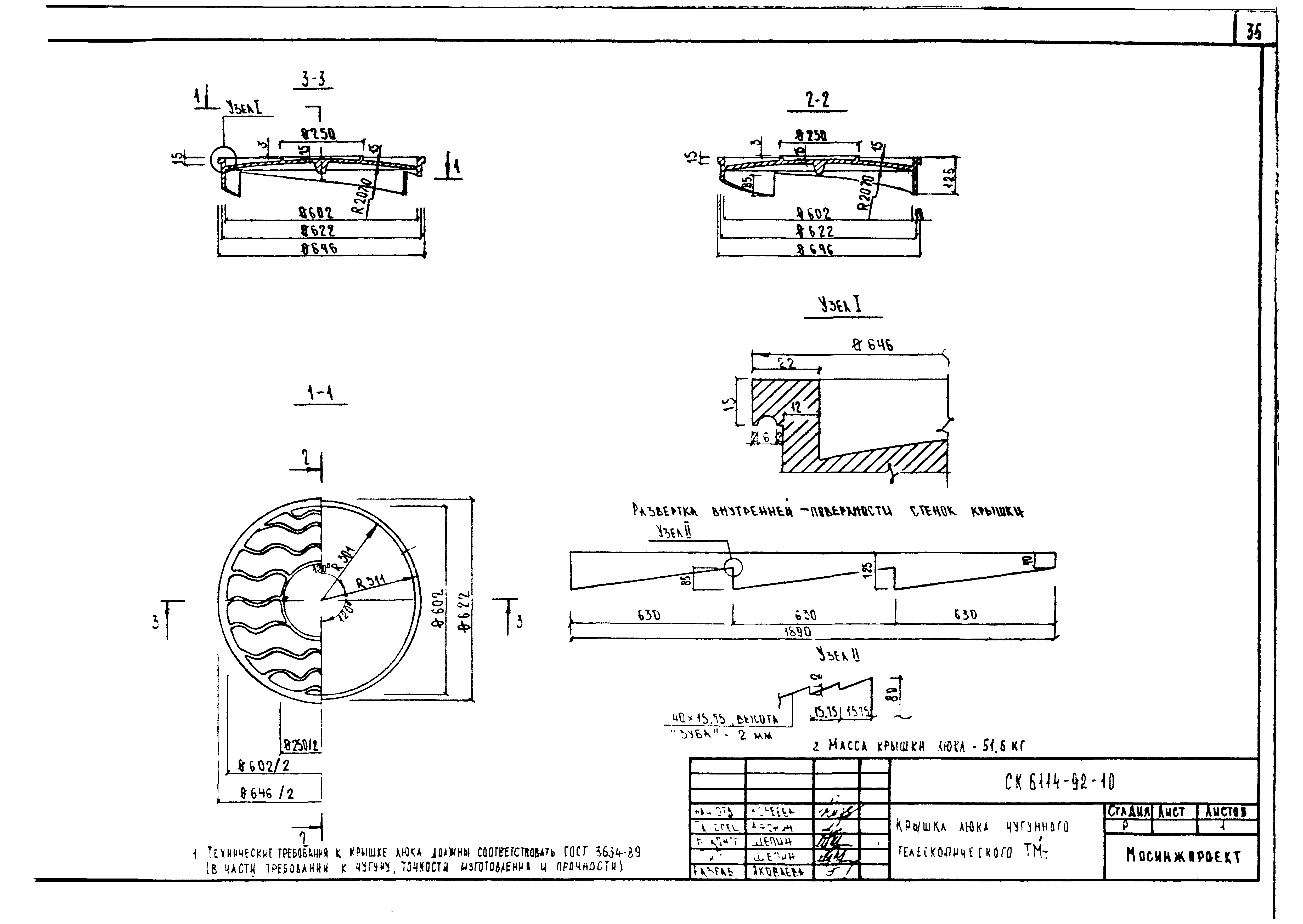 Альбом СК 6114-92