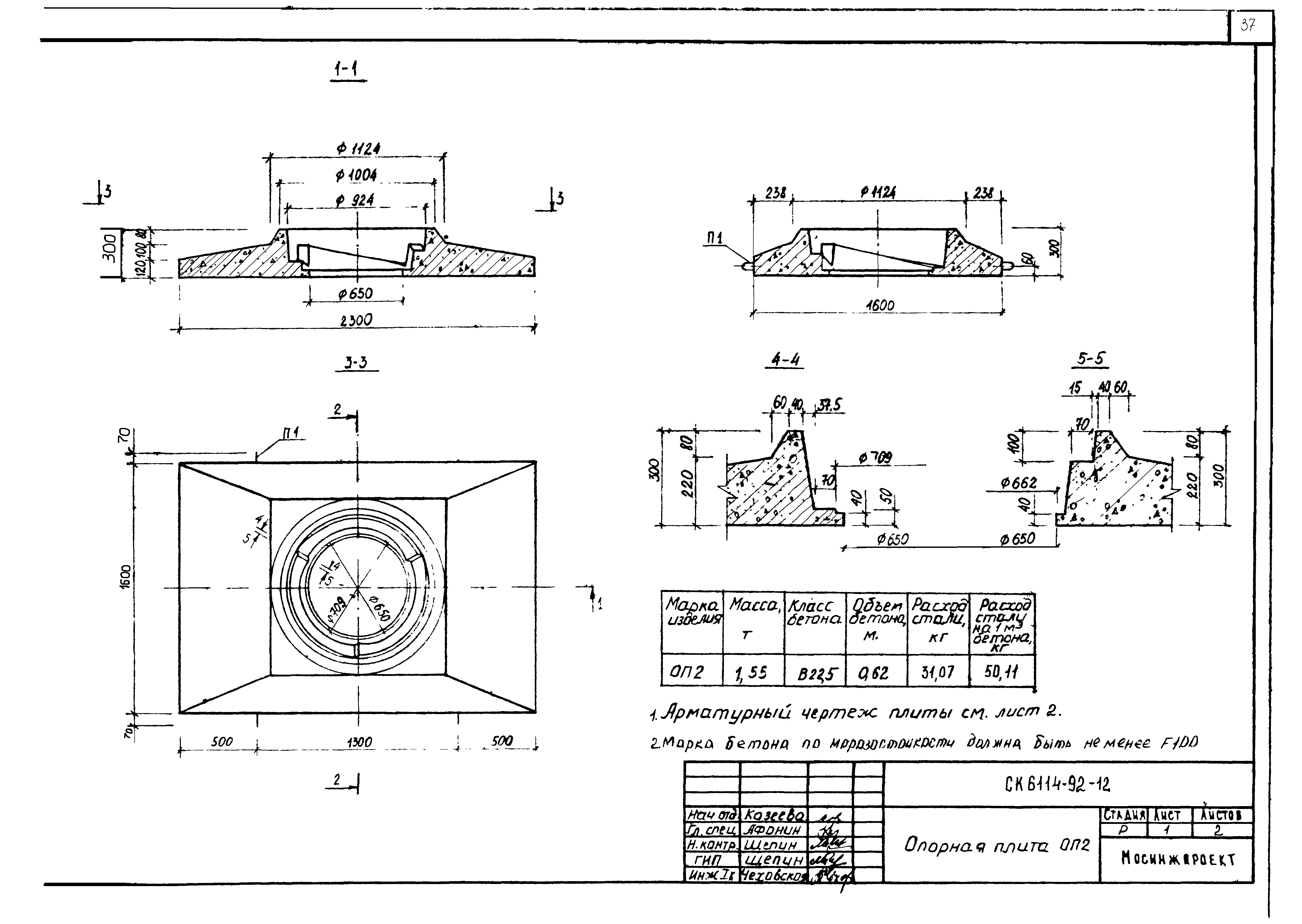 Альбом СК 6114-92