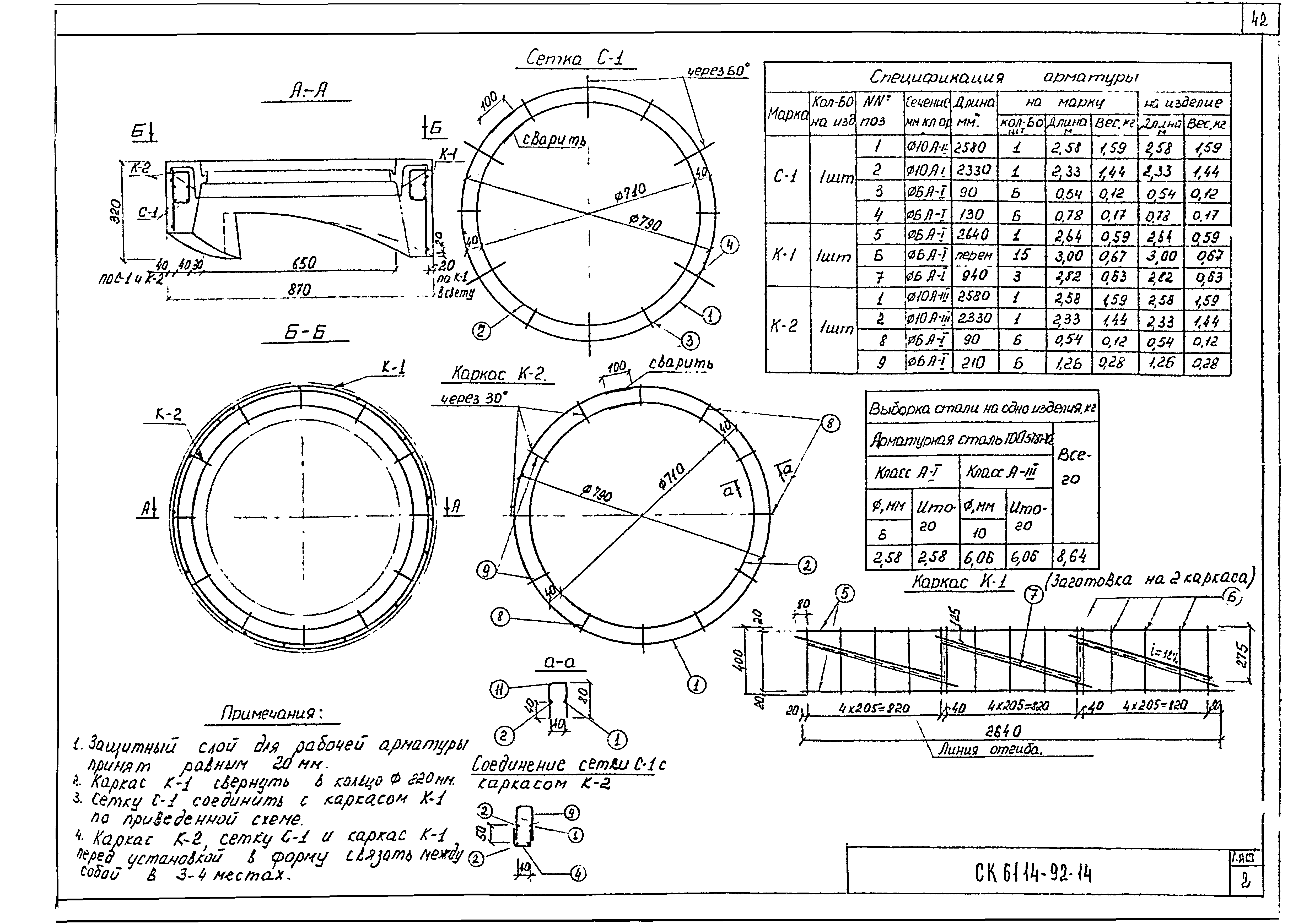 Альбом СК 6114-92