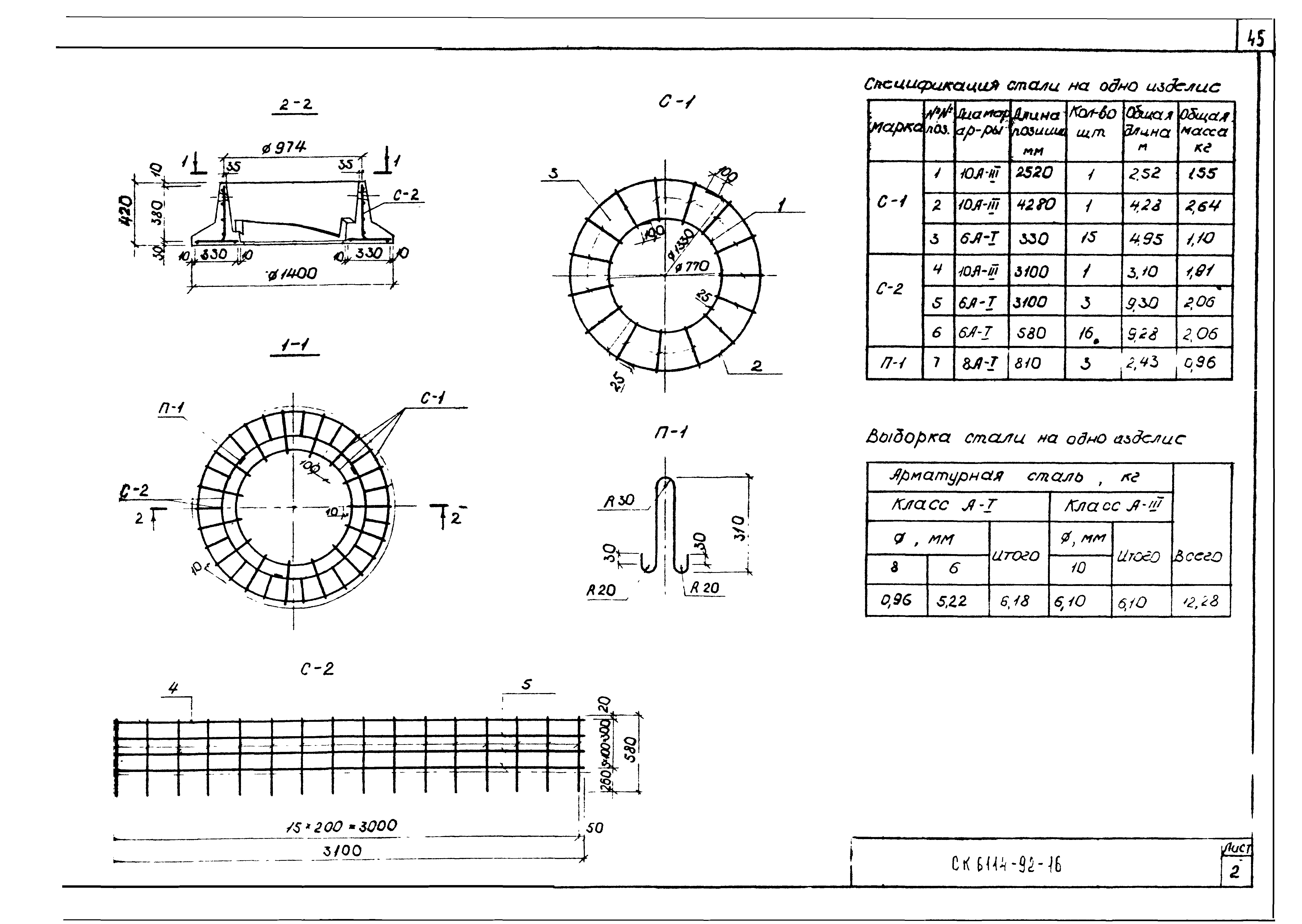 Альбом СК 6114-92