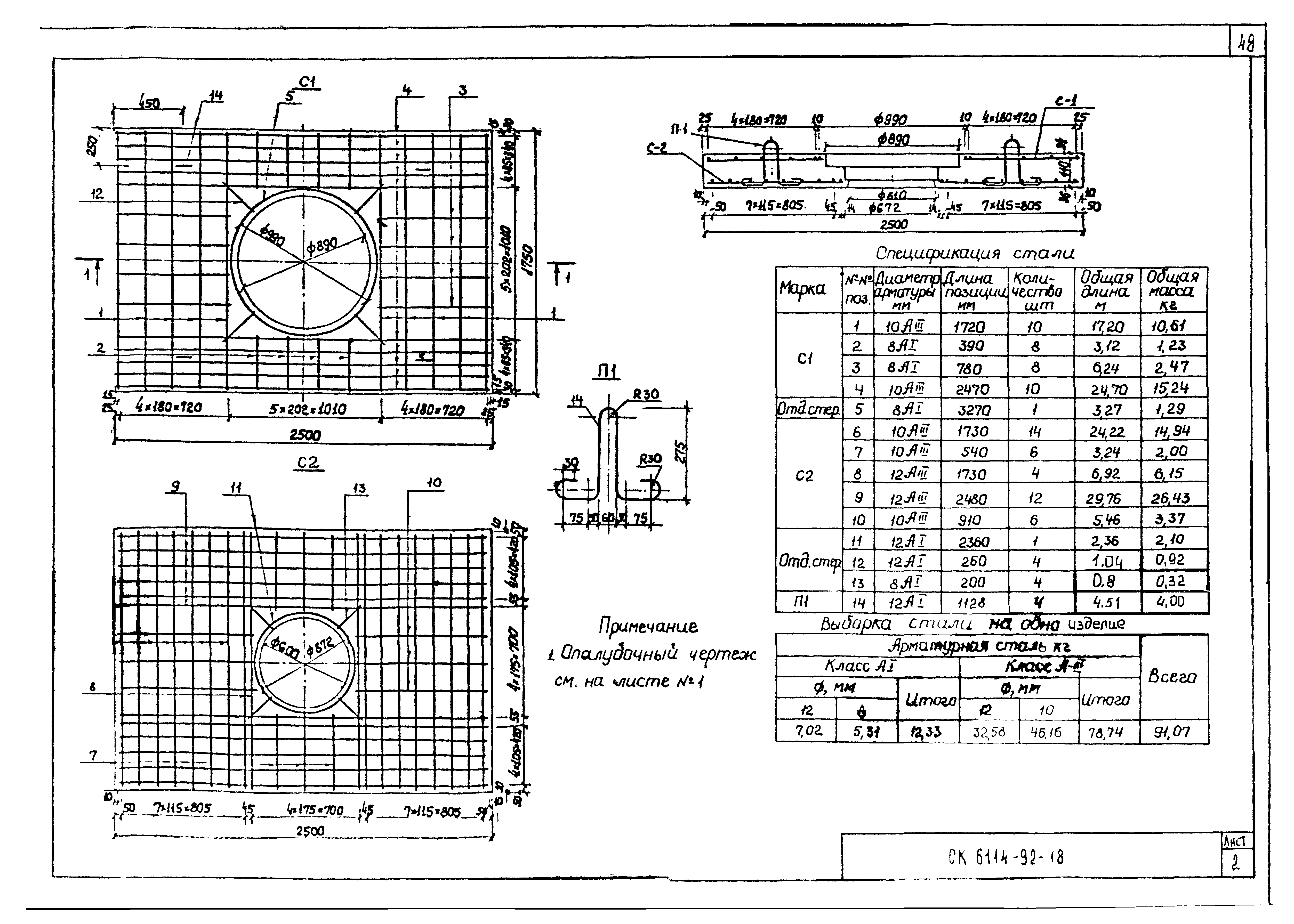 Альбом СК 6114-92