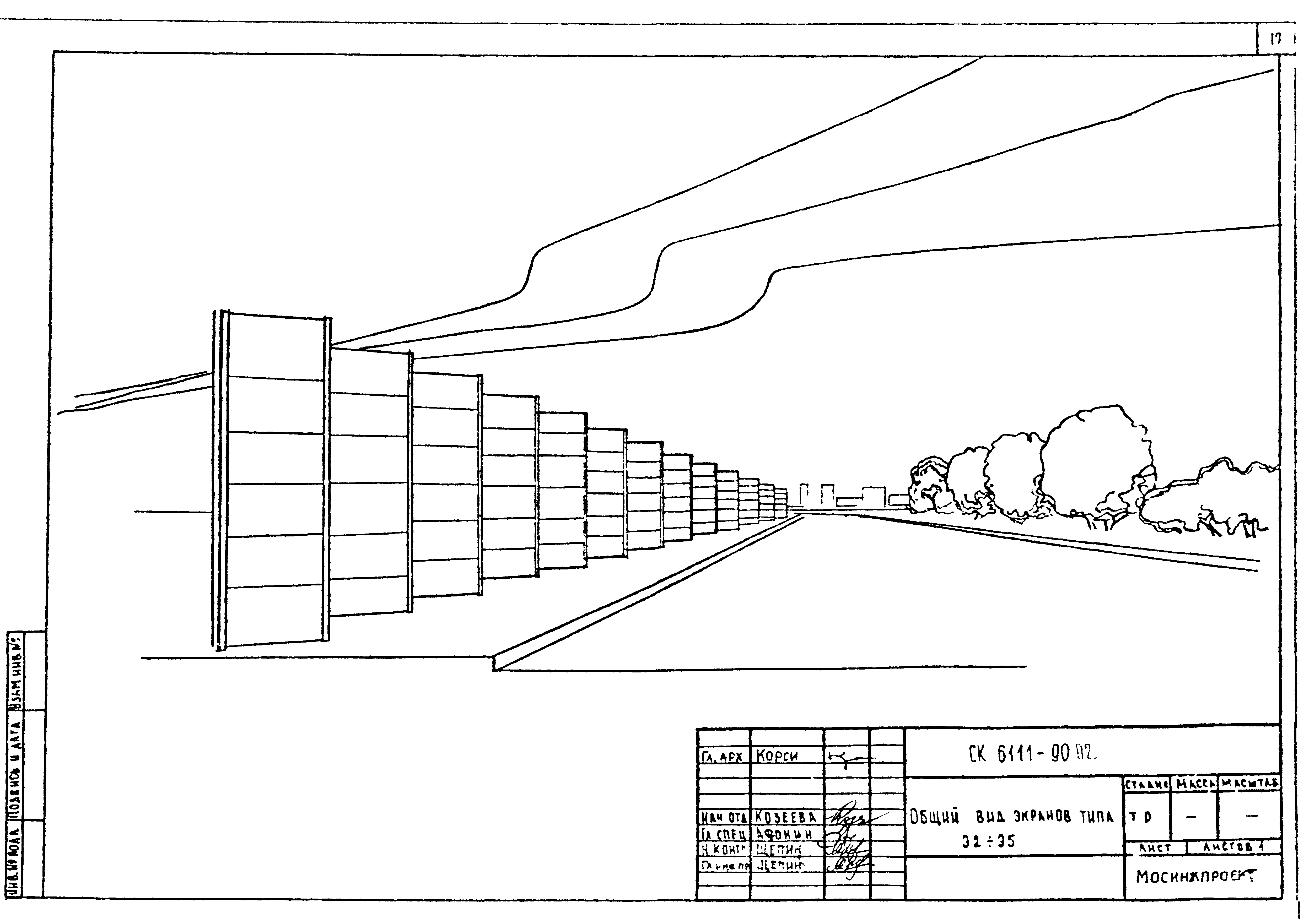 Альбом СК 6111-90