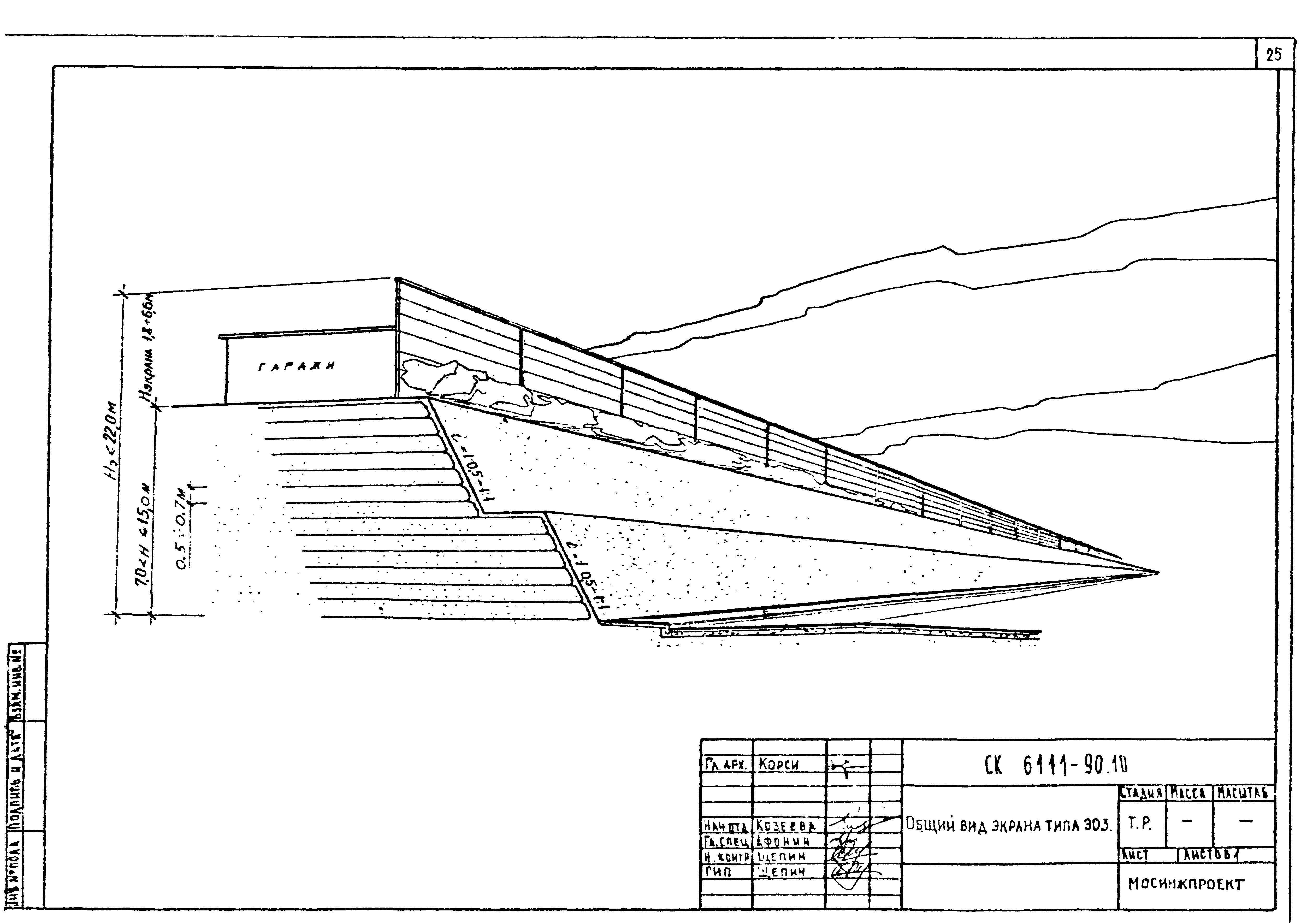 Альбом СК 6111-90