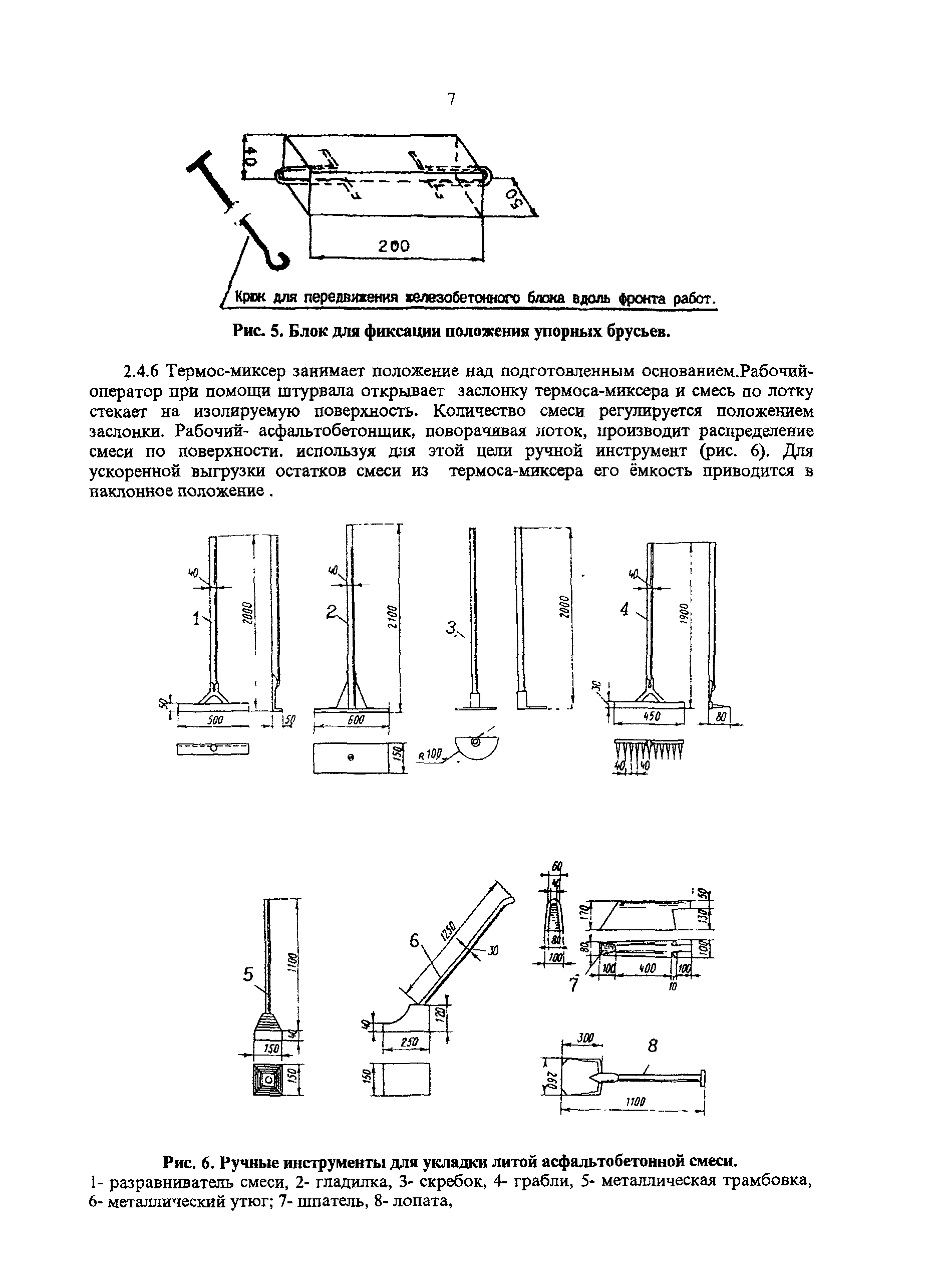 Руководство 