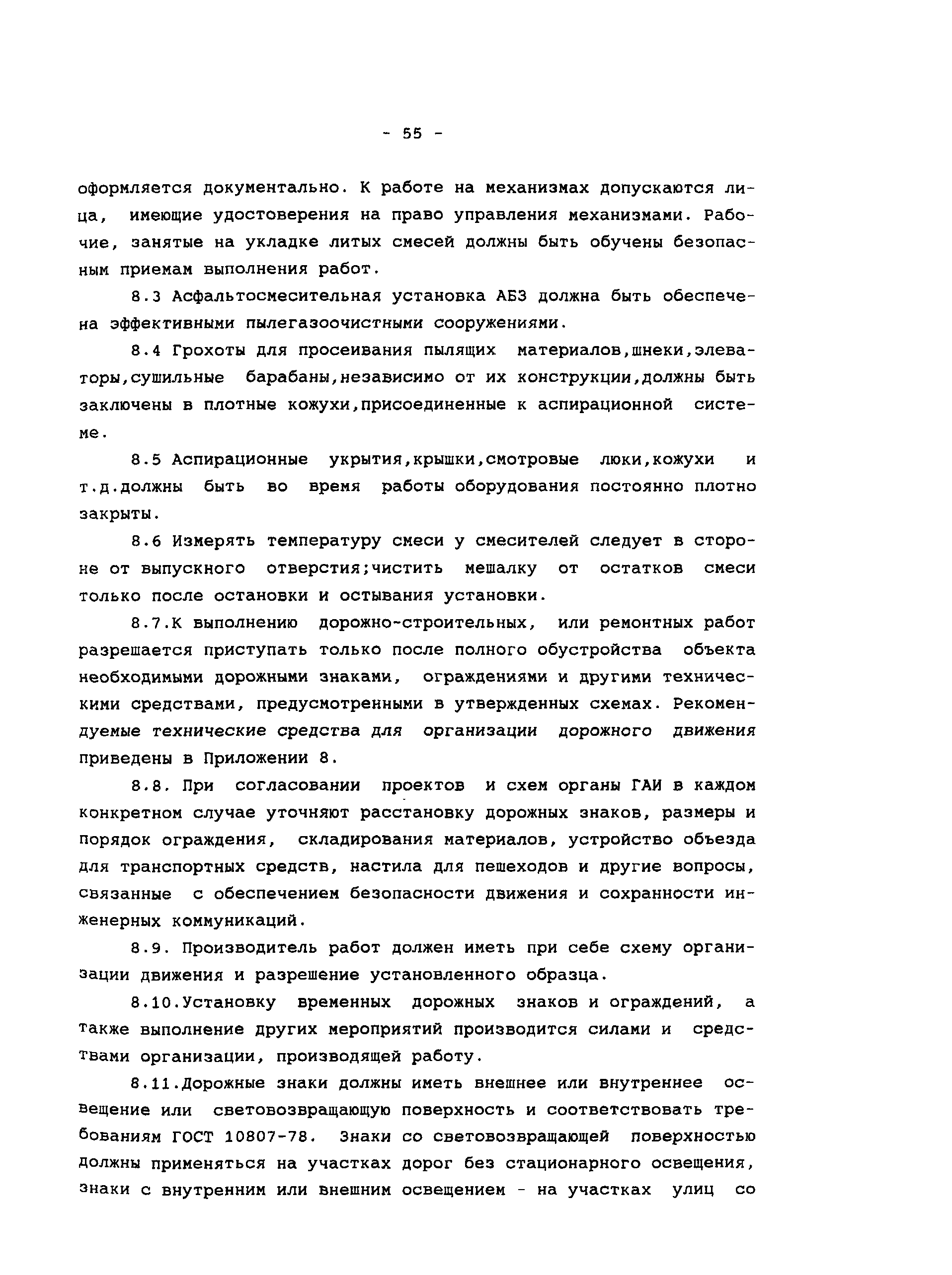 Руководство 