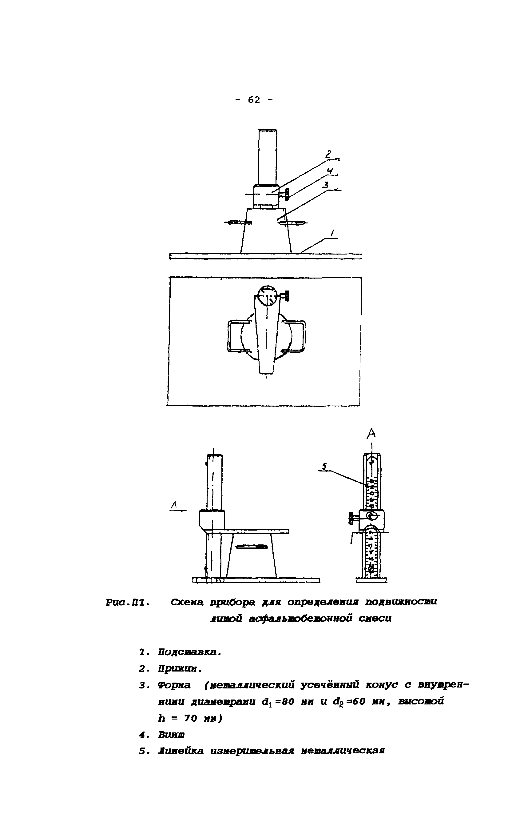 Руководство 