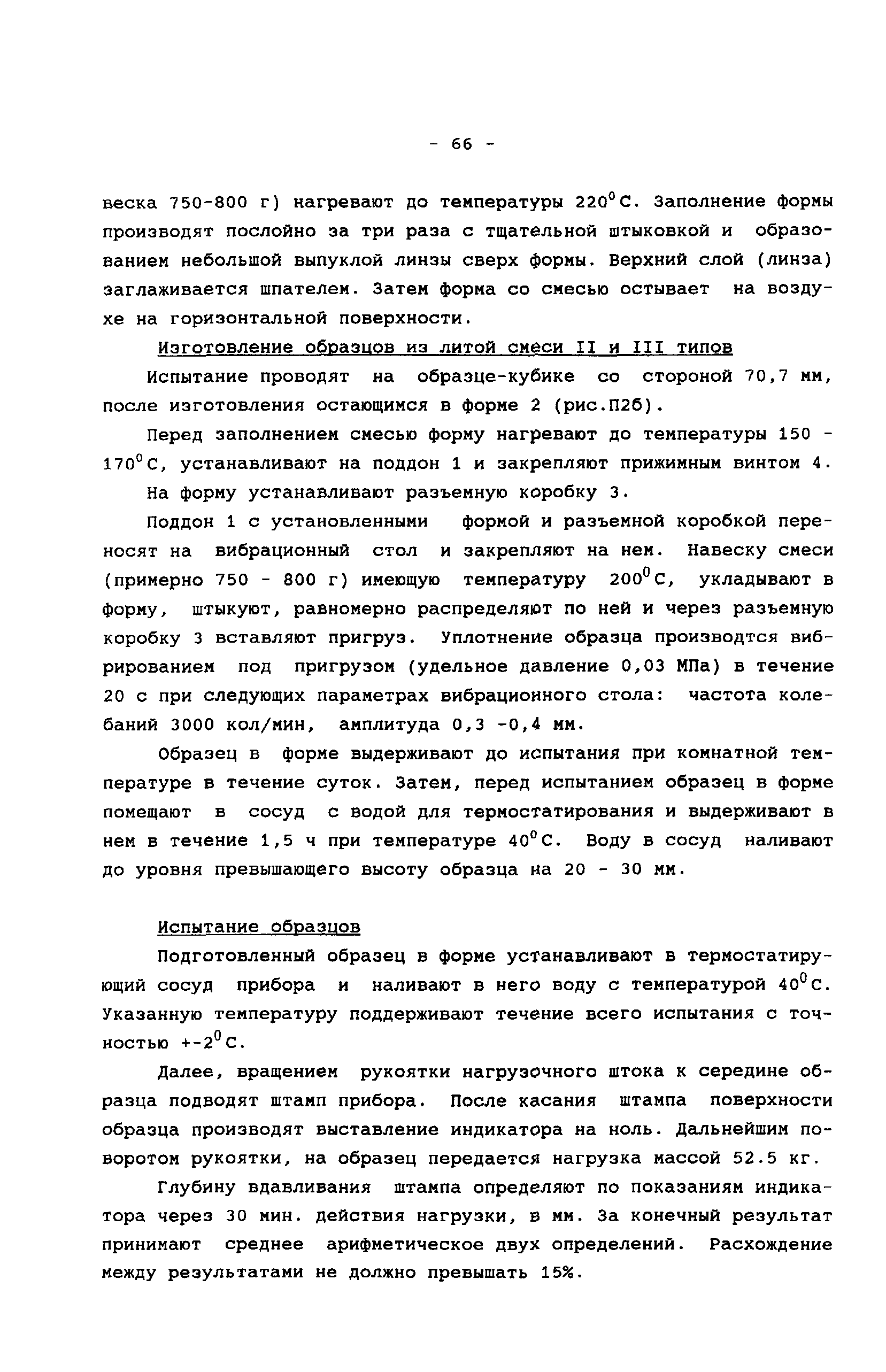 Руководство 