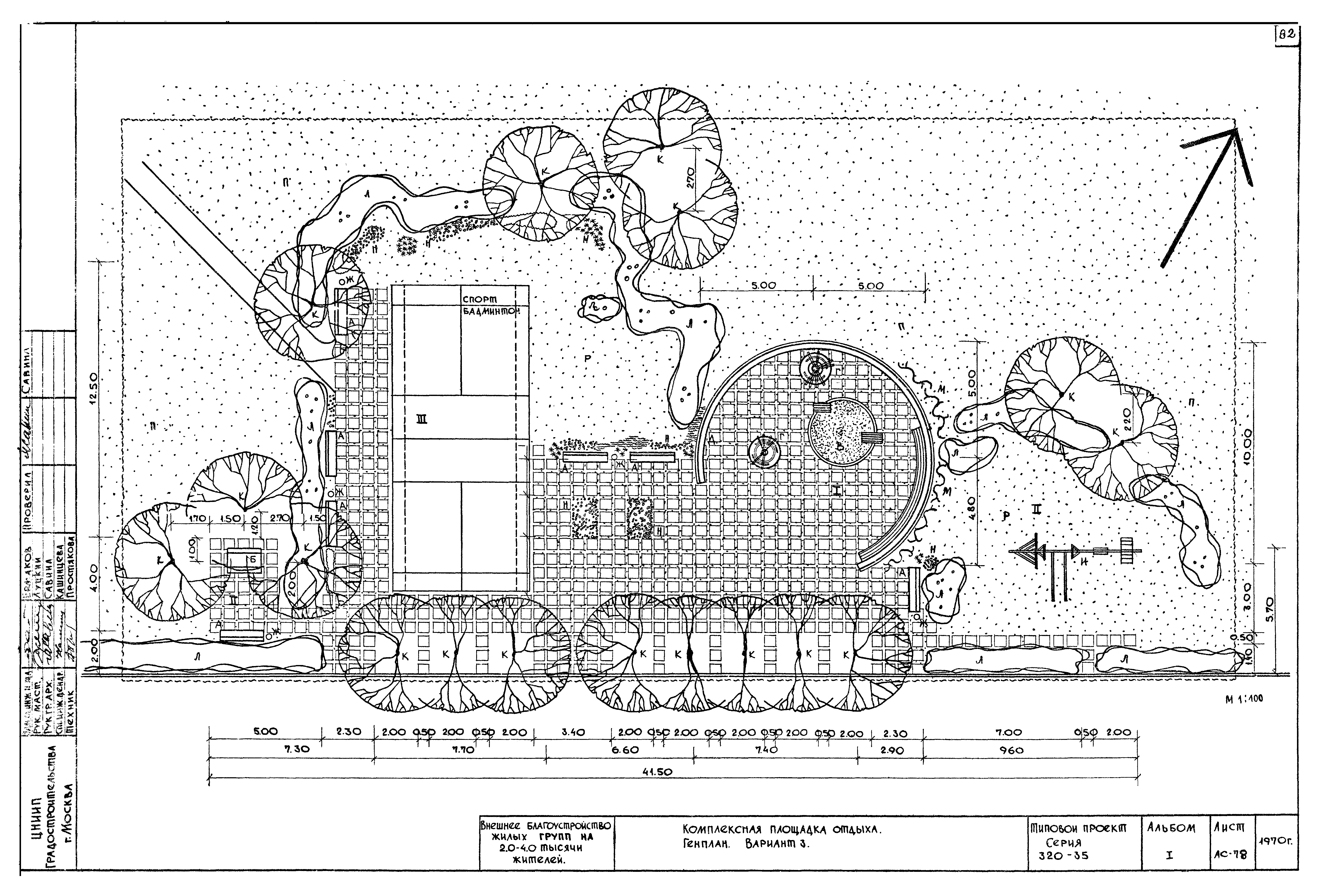 Типовой проект 320-35