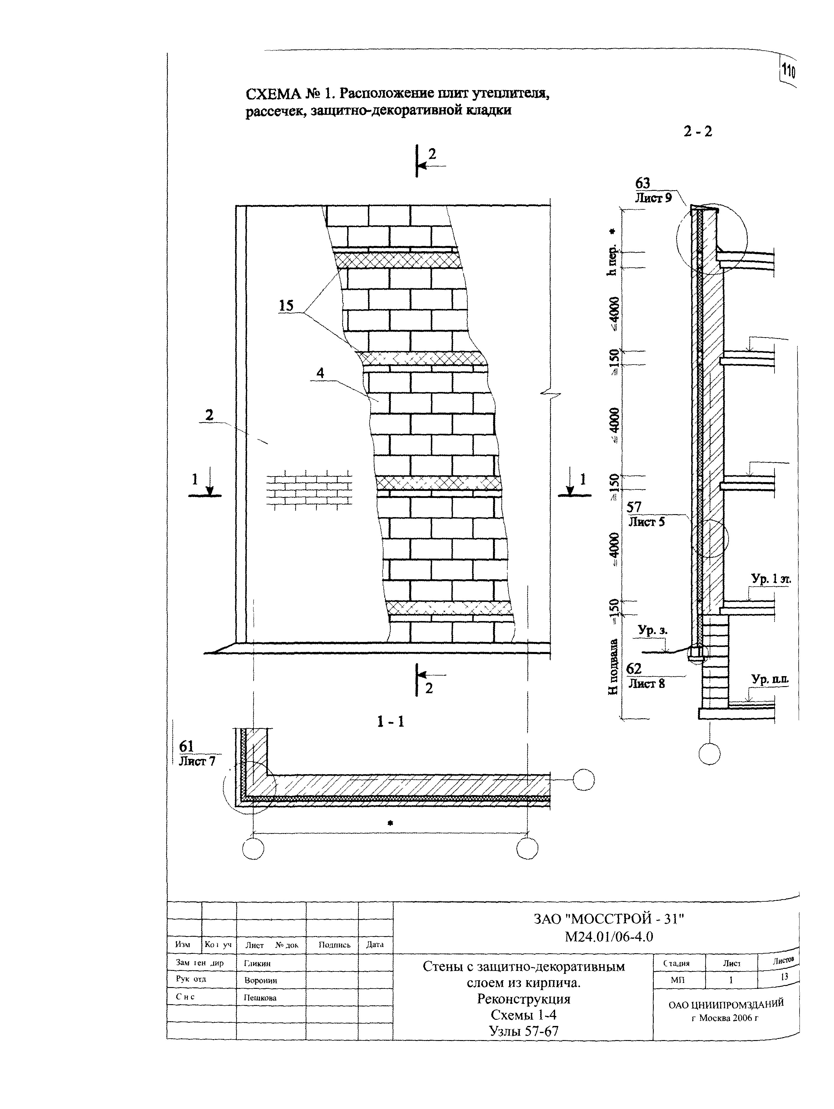 Шифр М24.01/06