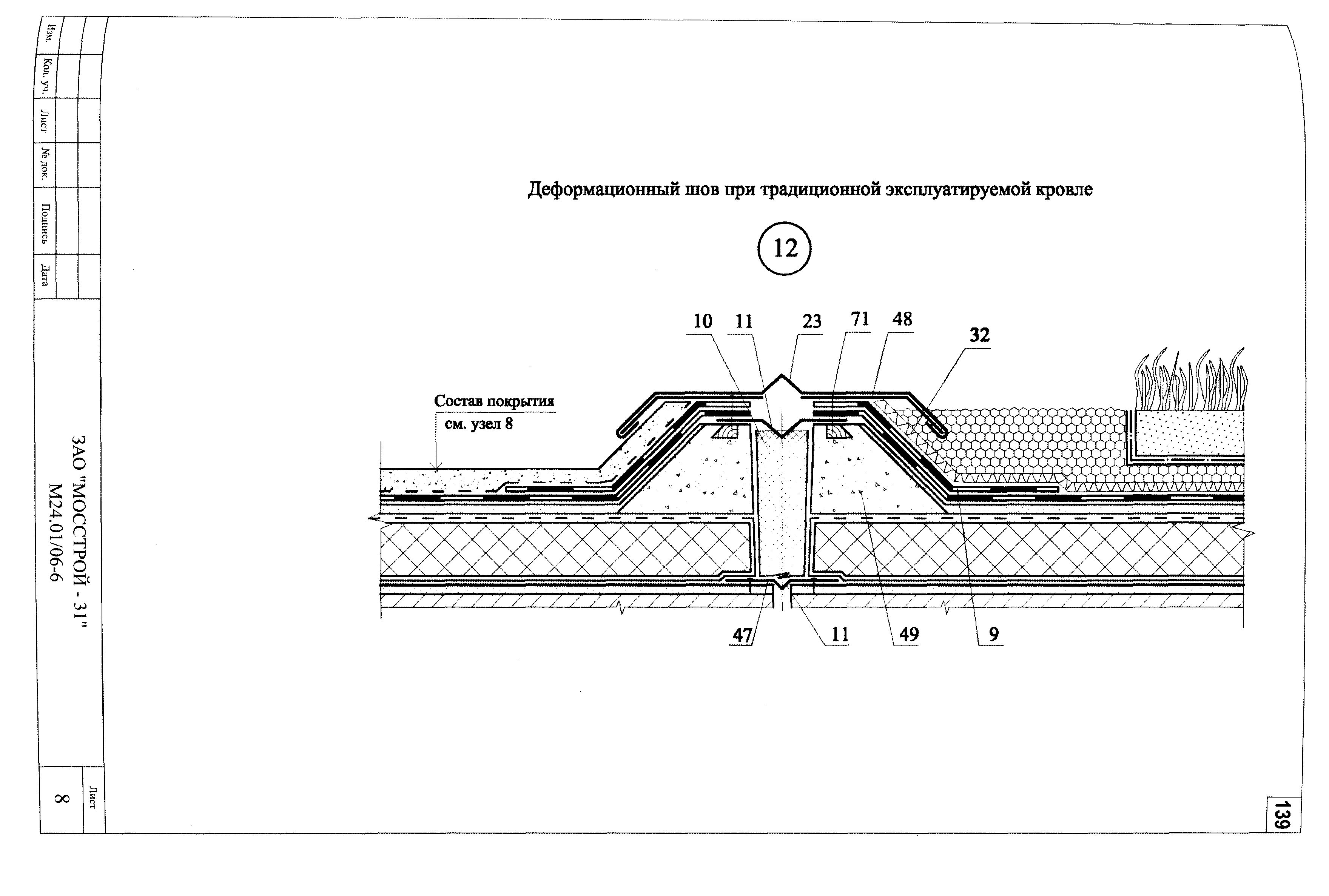 Шифр М24.01/06