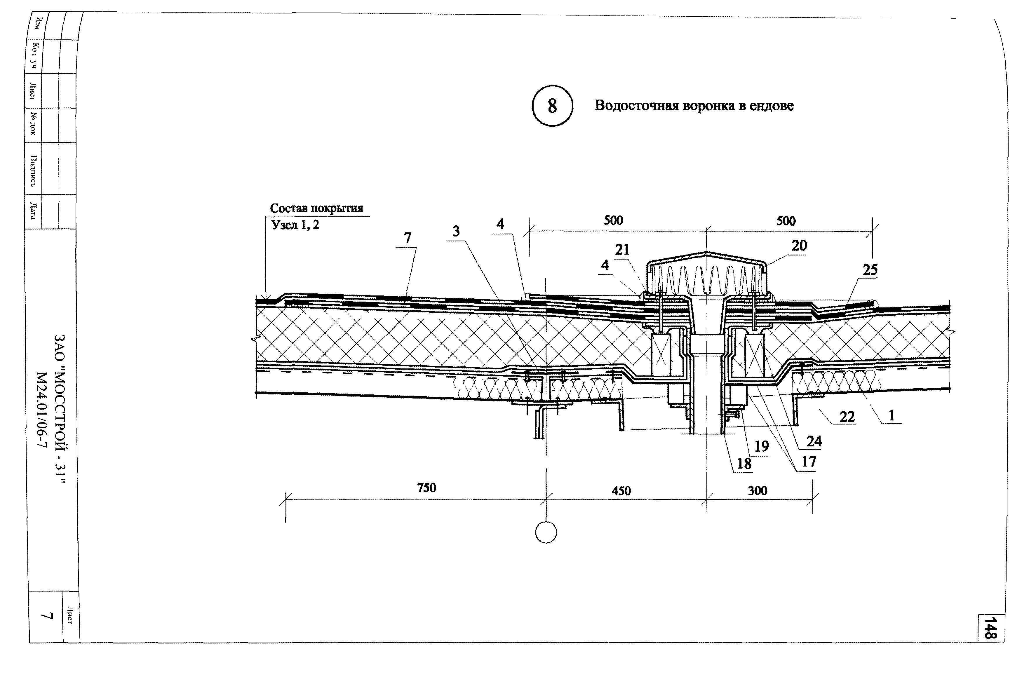 Шифр М24.01/06