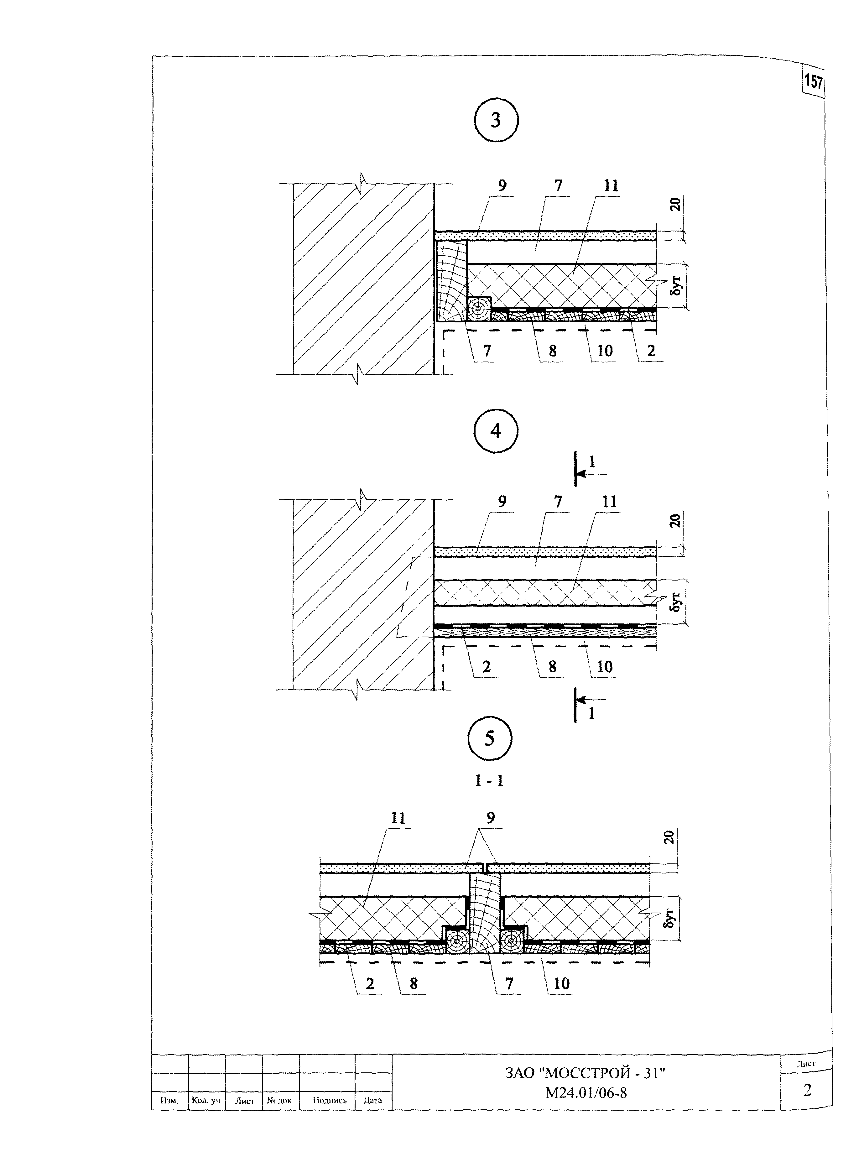 Шифр М24.01/06