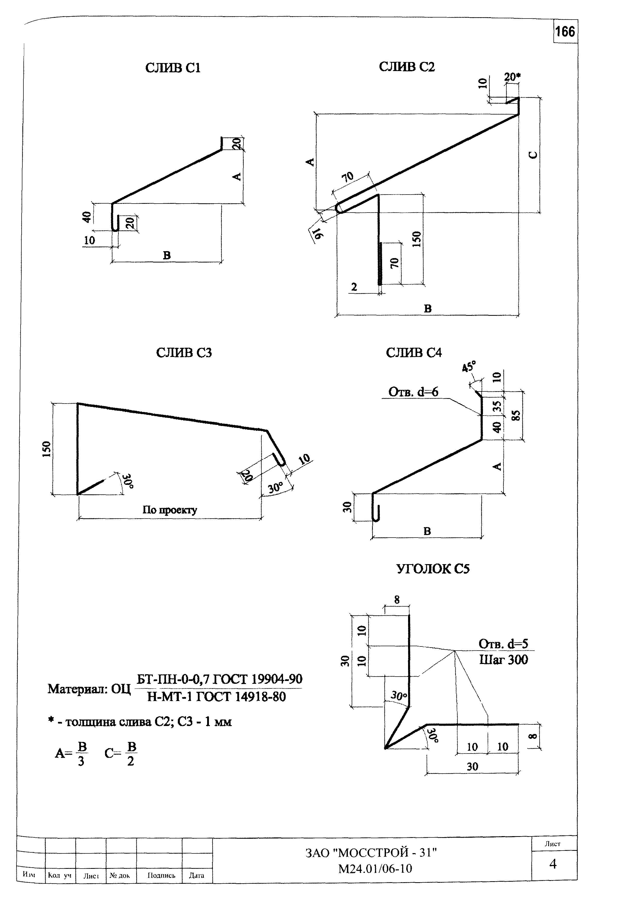 Шифр М24.01/06