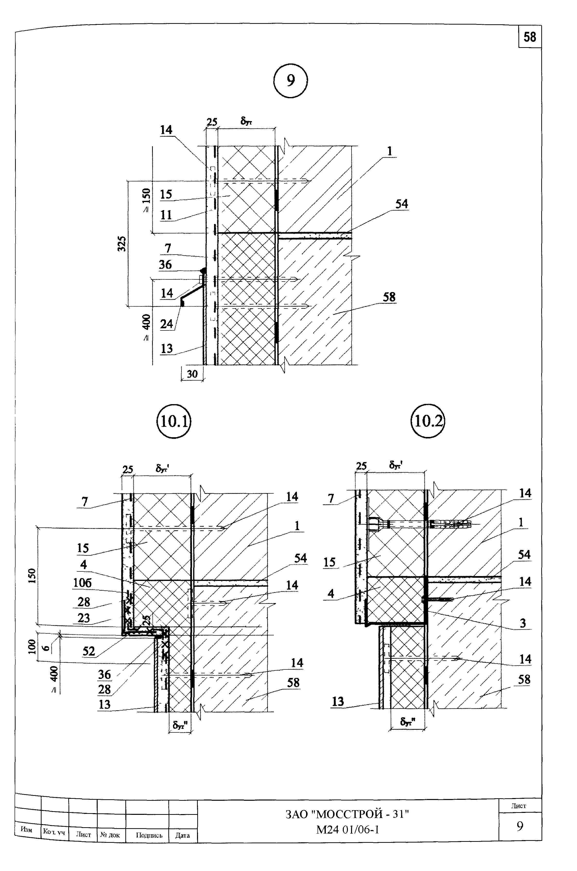 Шифр М24.01/06