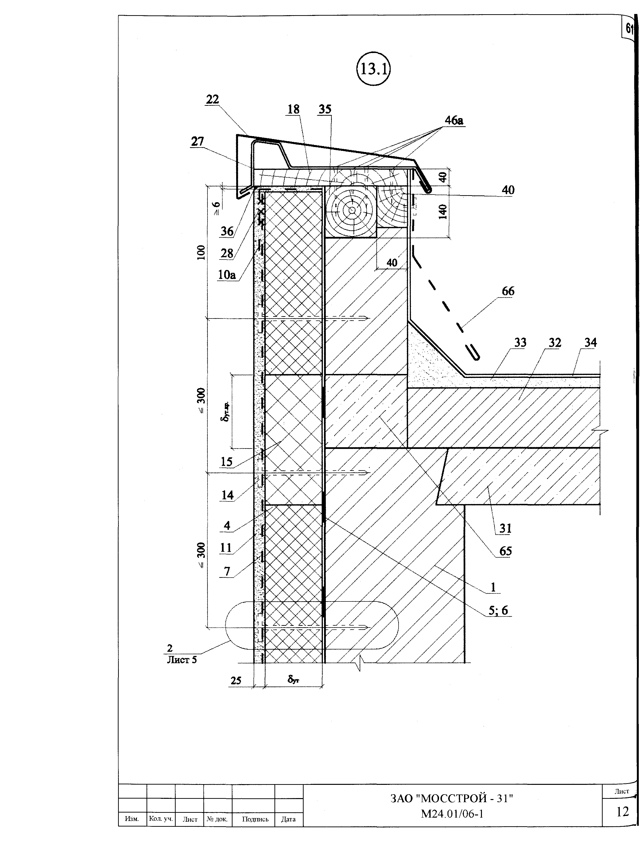 Шифр М24.01/06