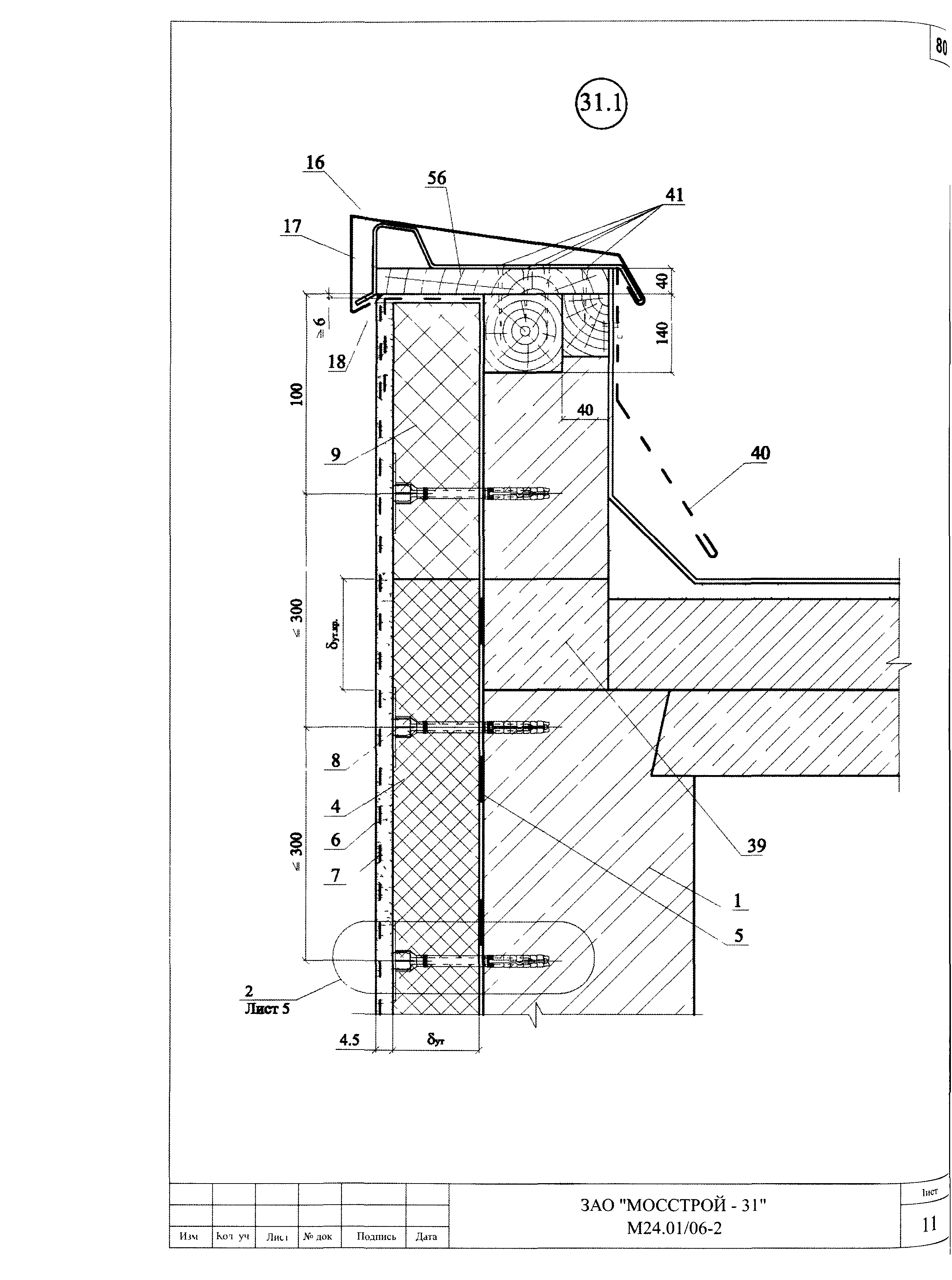 Шифр М24.01/06