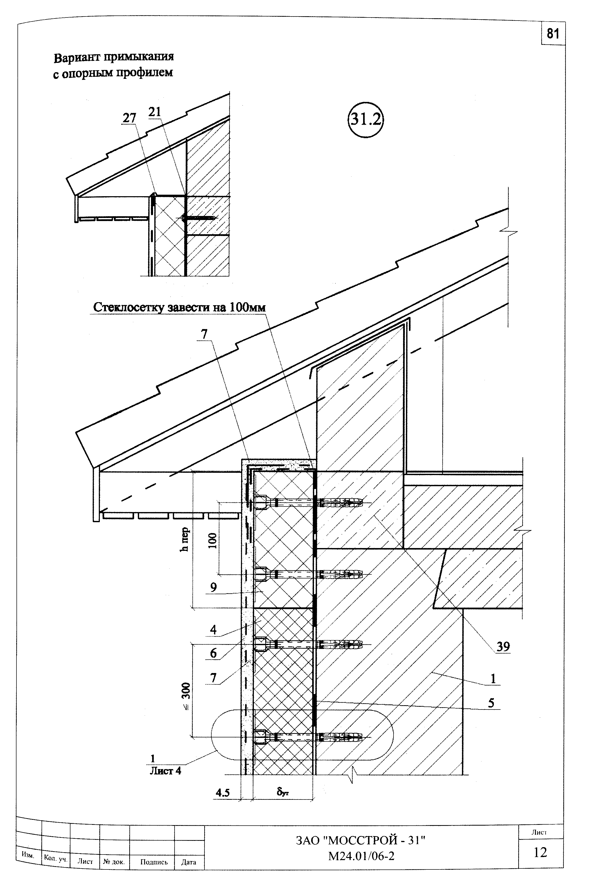 Шифр М24.01/06