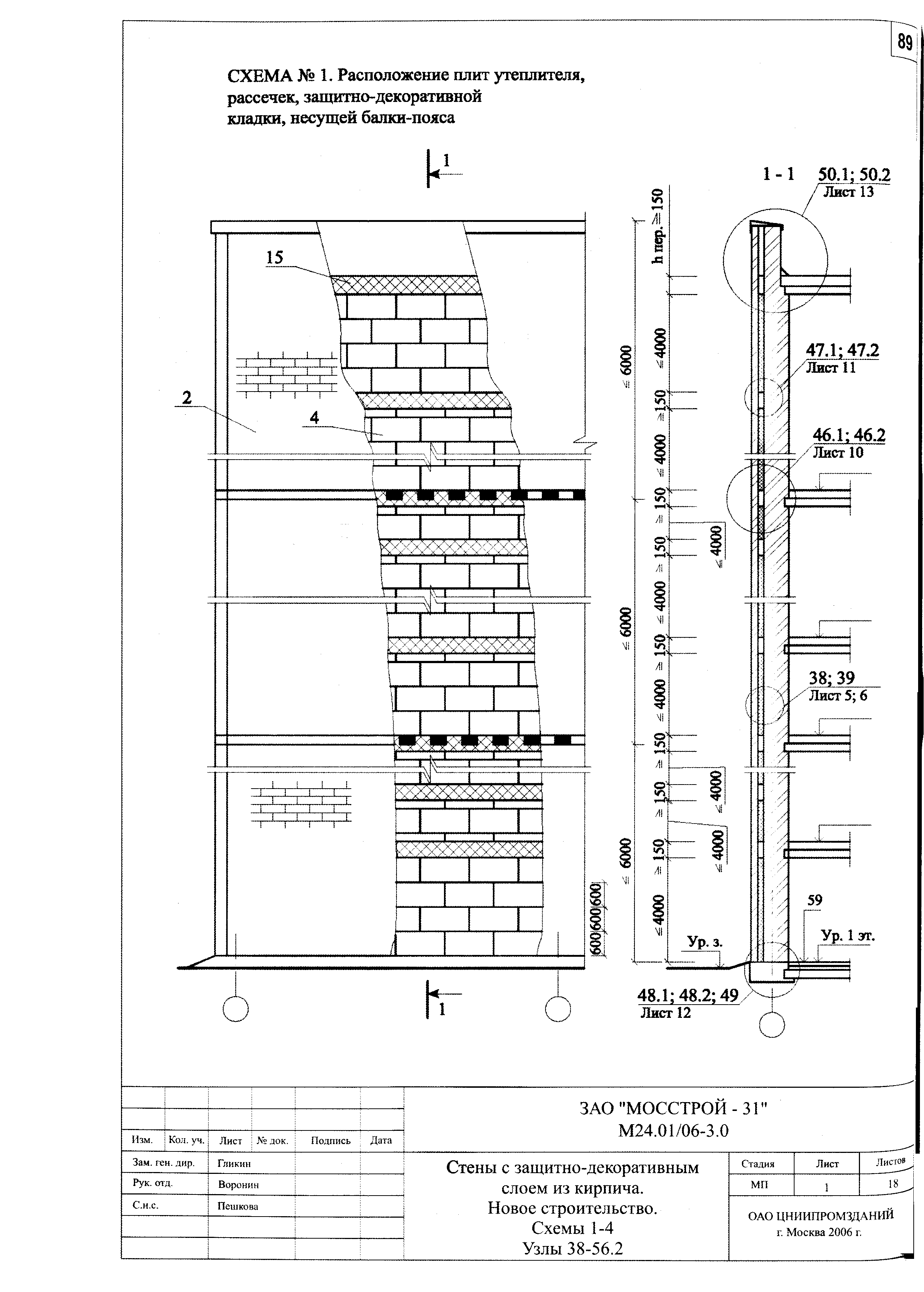 Шифр М24.01/06