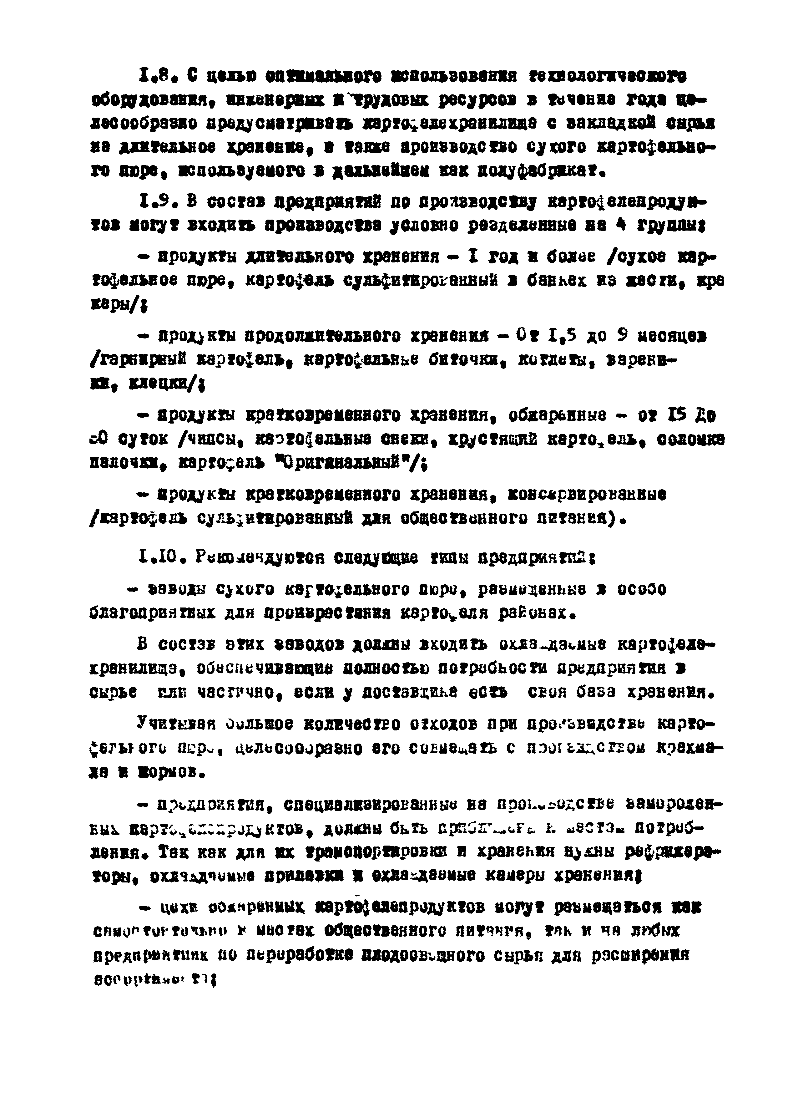 ВНТП 56-94