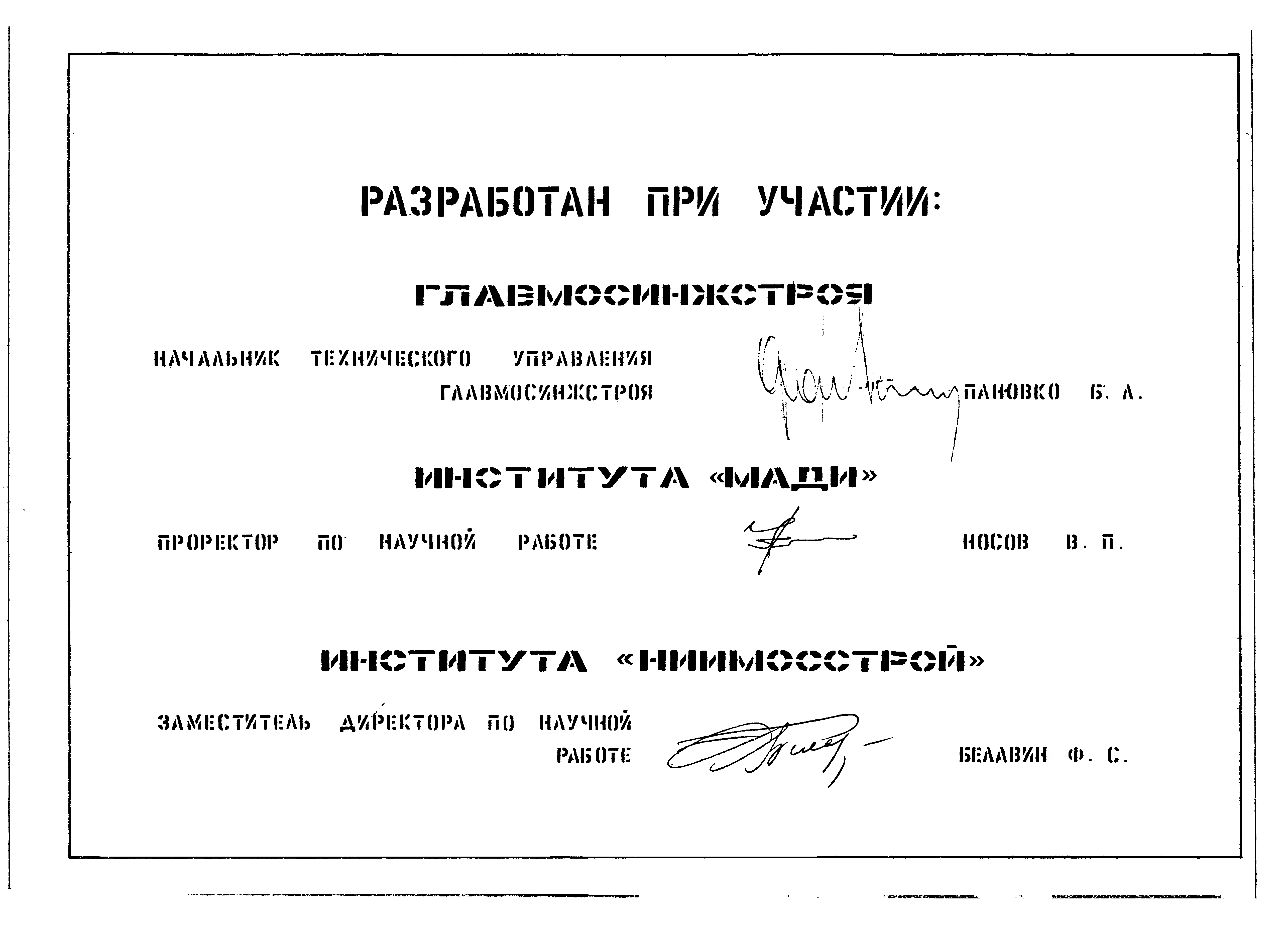 Альбом СК 6105-87