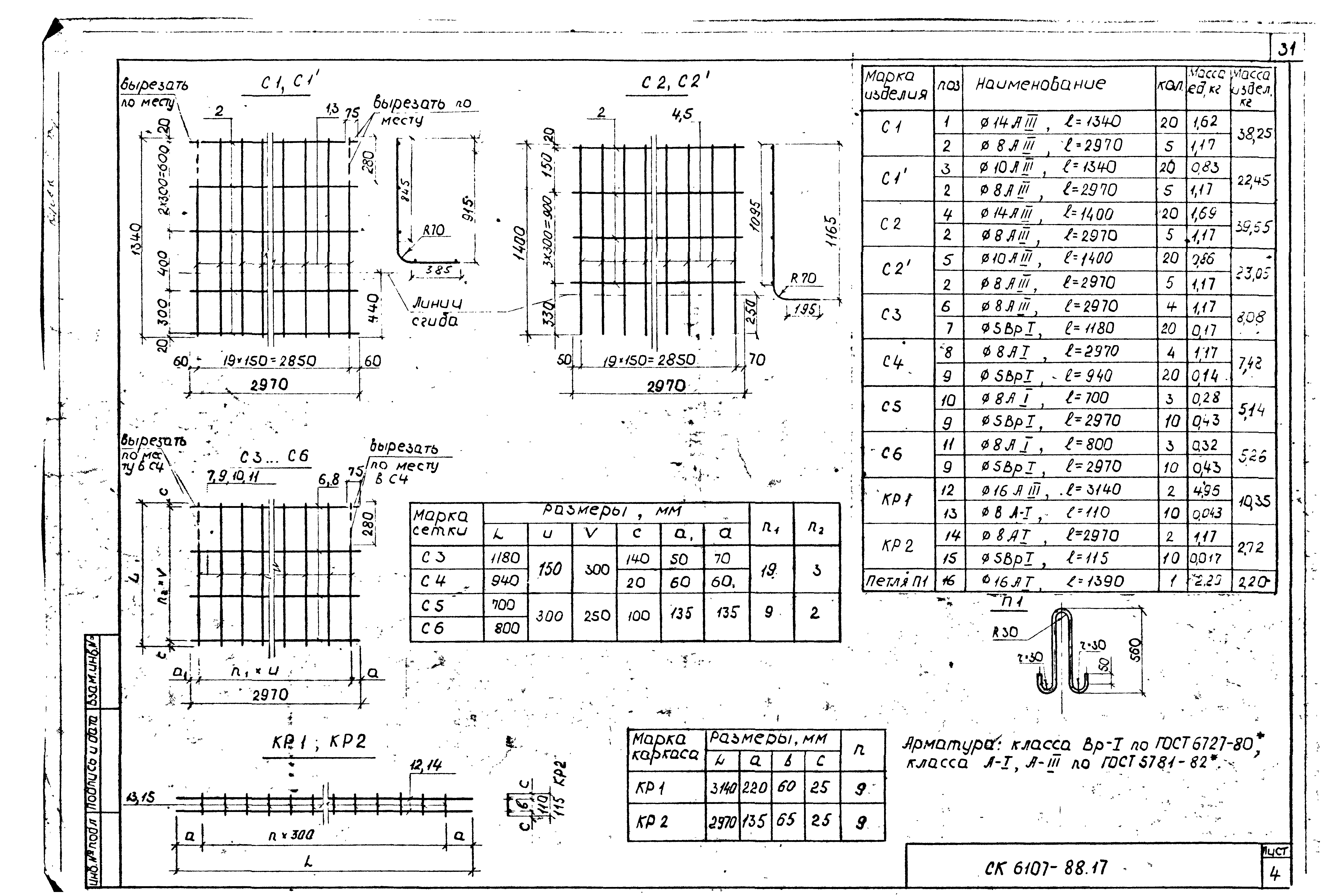 Альбом СК 6107-88