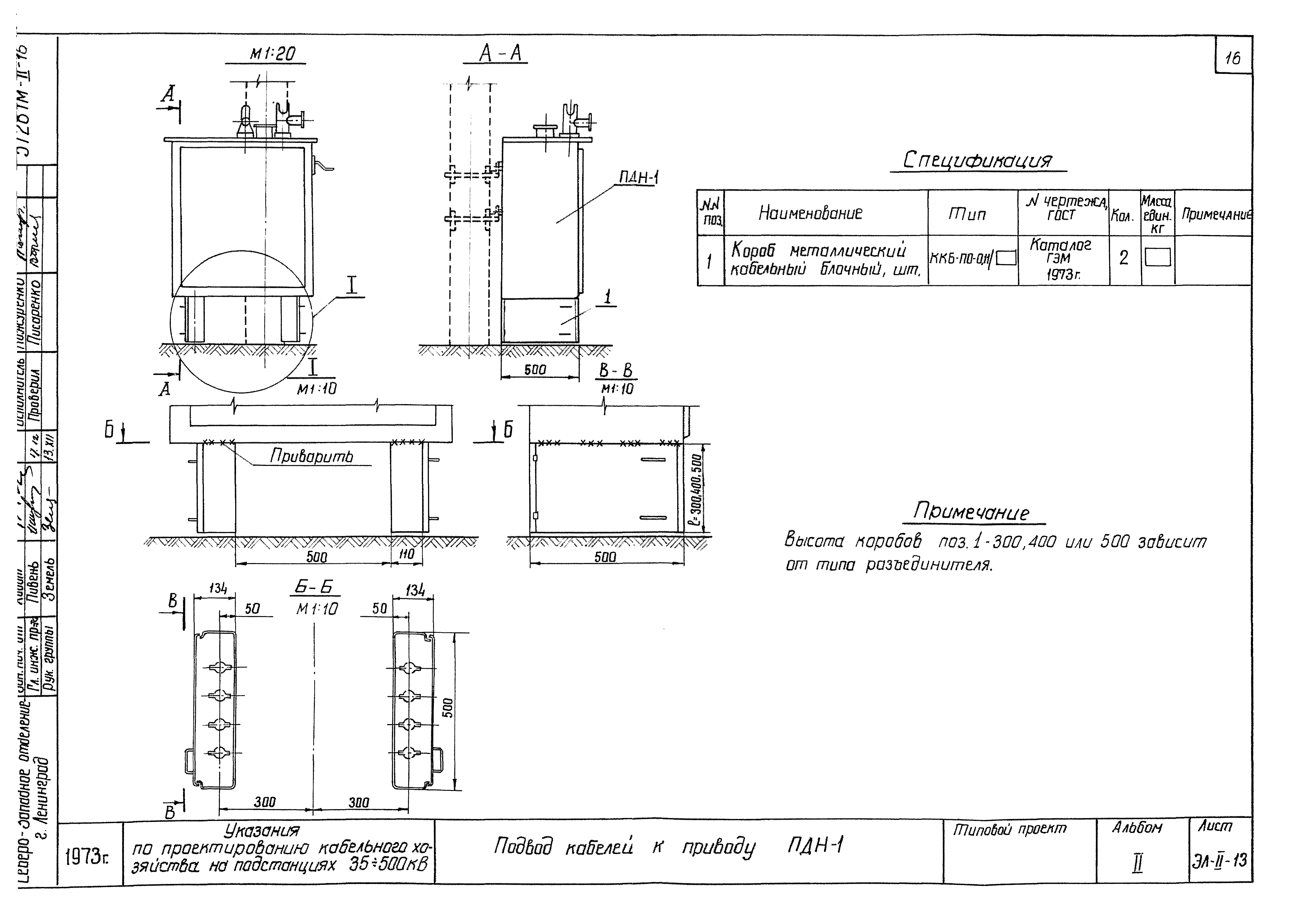 Типовой проект 5728 тм