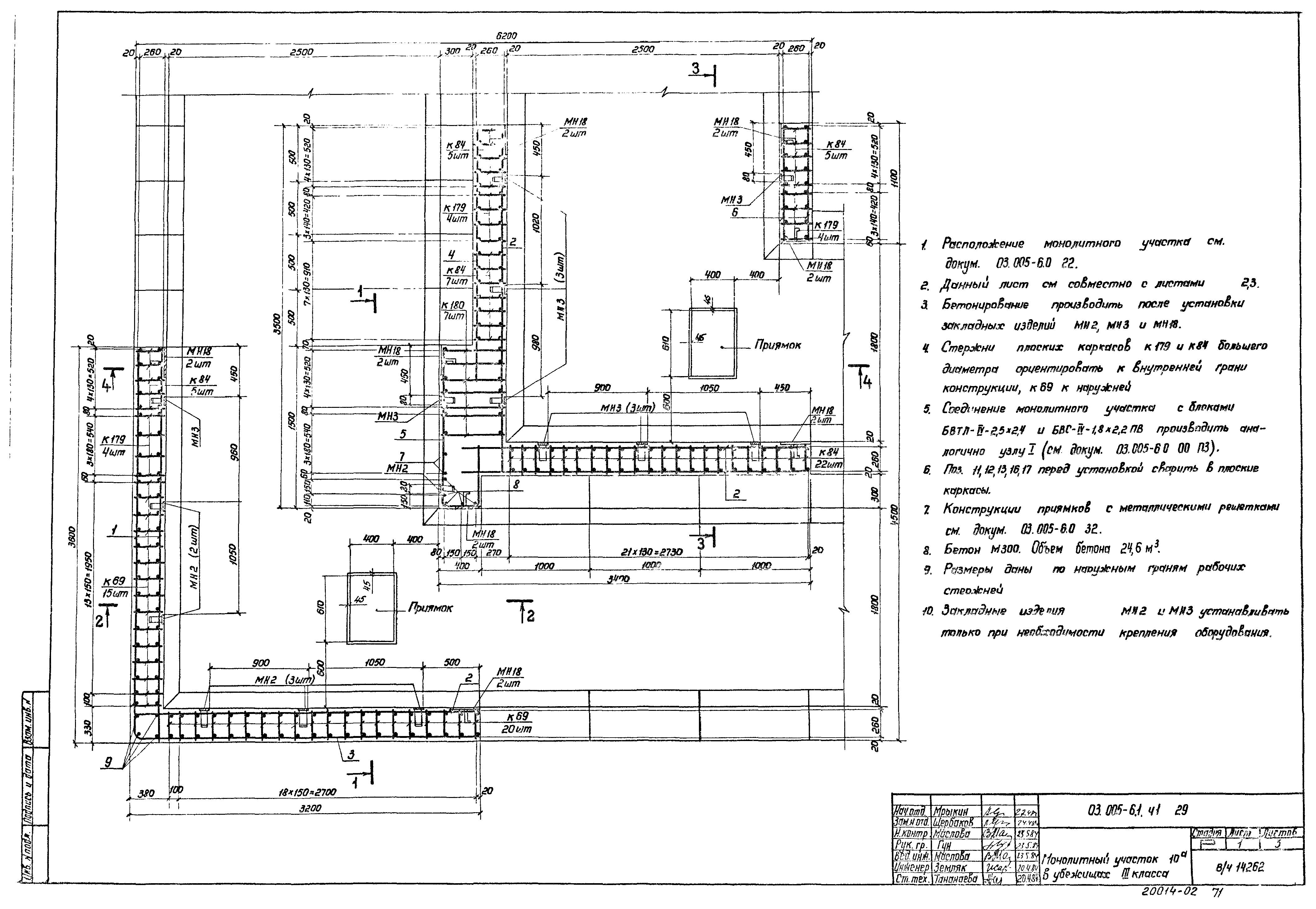 Серия 03.005-6