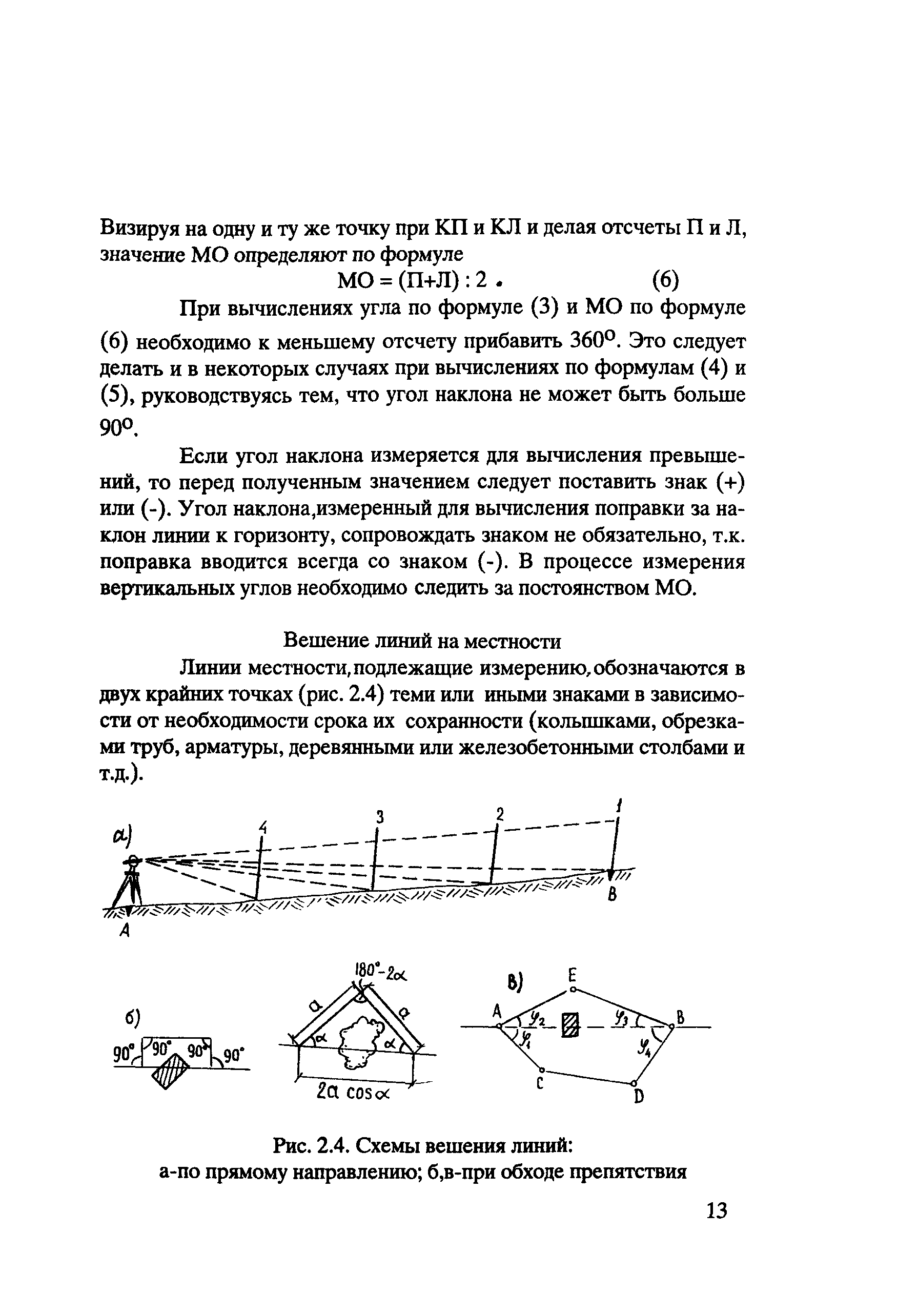 Проект производства геодезических работ ппгр это