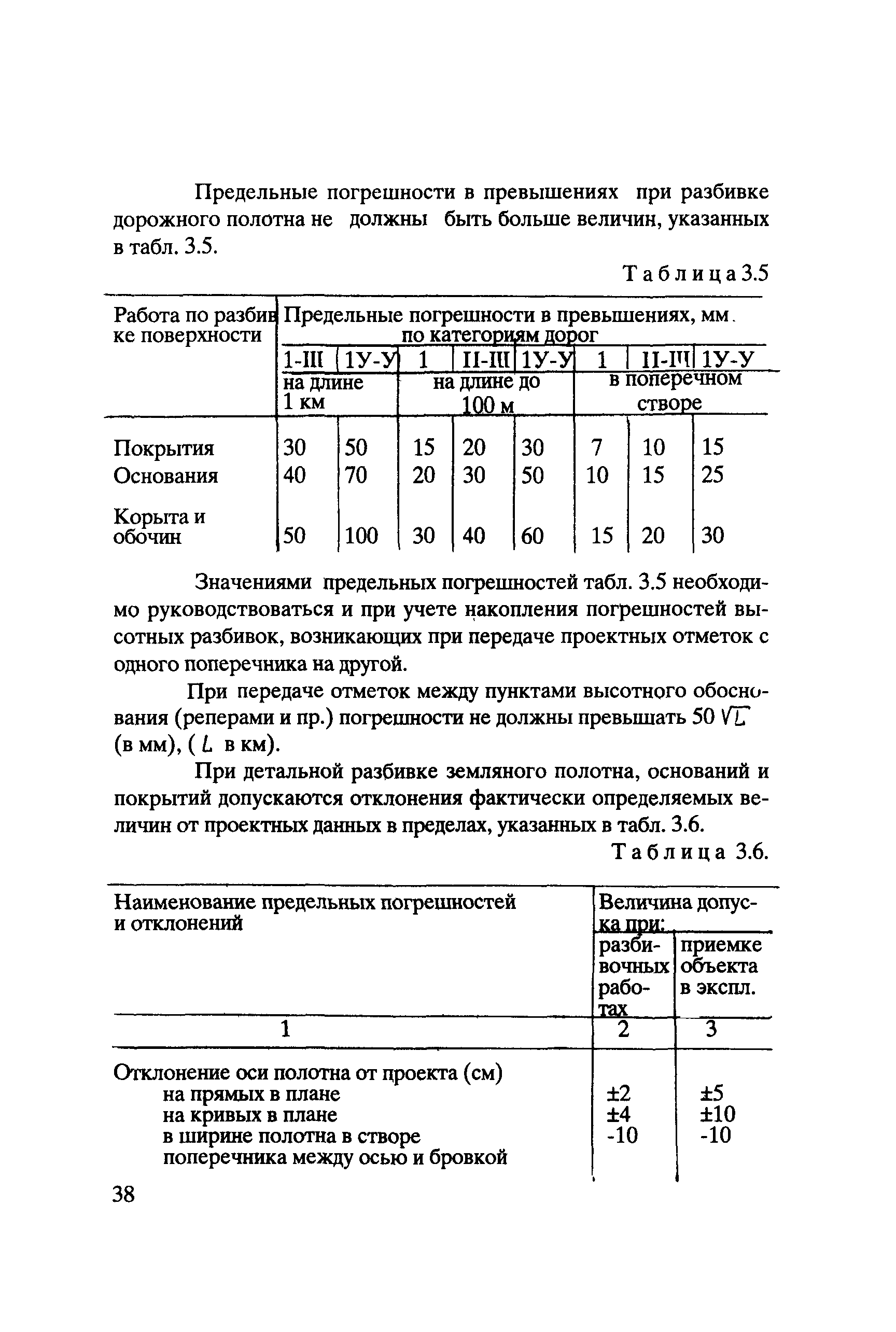 Геодезические работы по результатам которых получают карту план или профиль