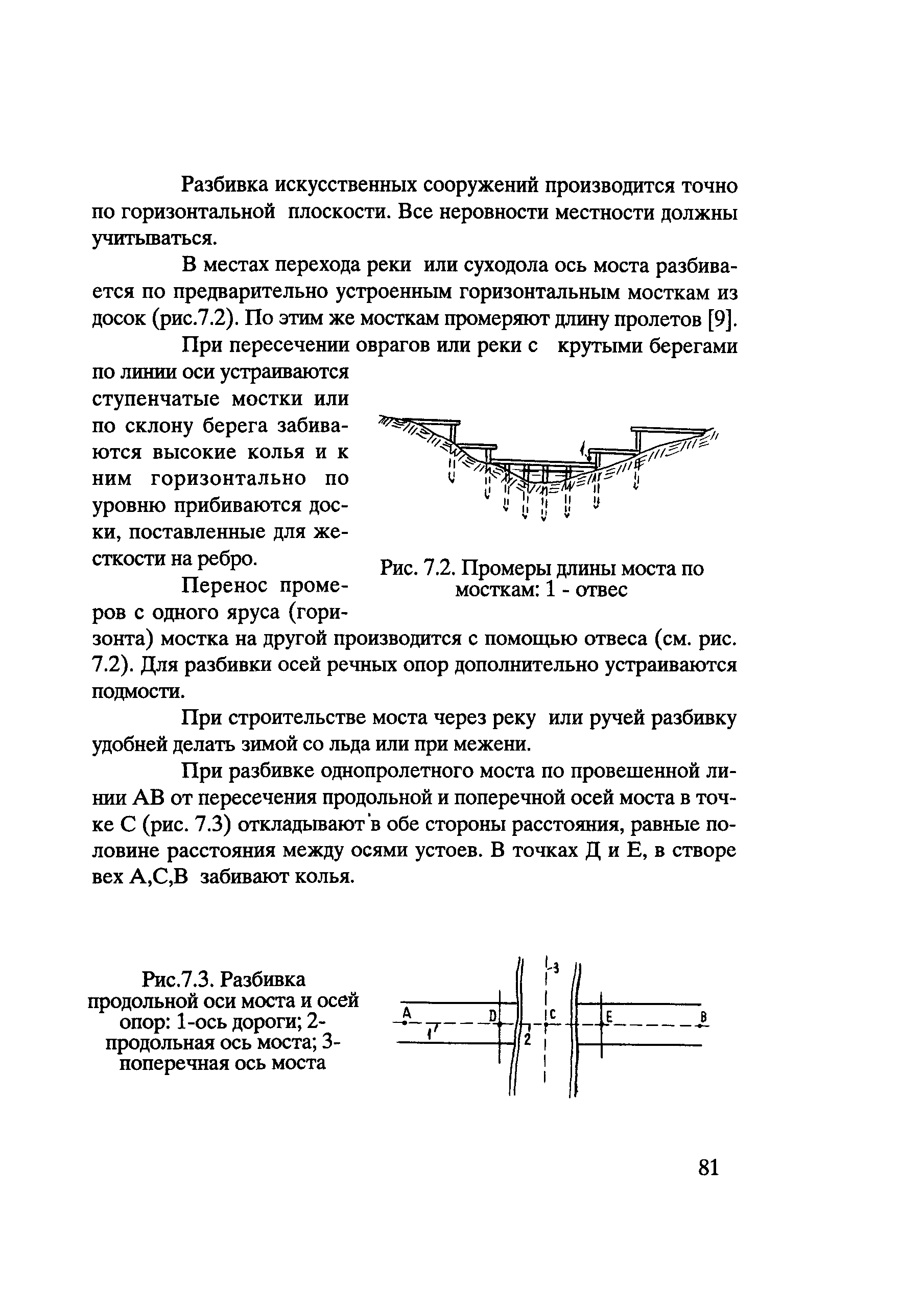 Требуется ли разрешение руководство железной дороги на работы связанные с выключением устройств сцб