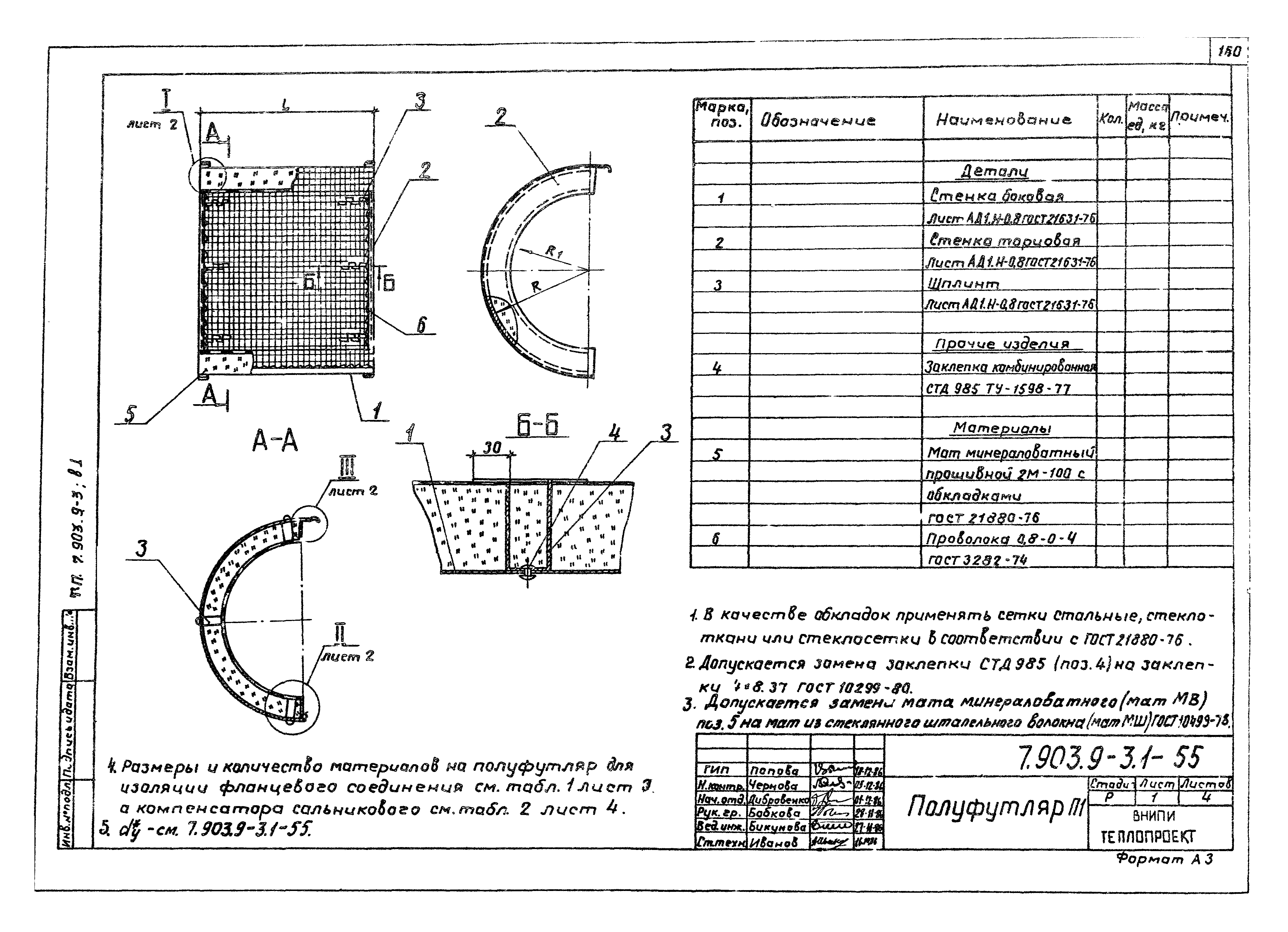 Серия 7.903.9-3