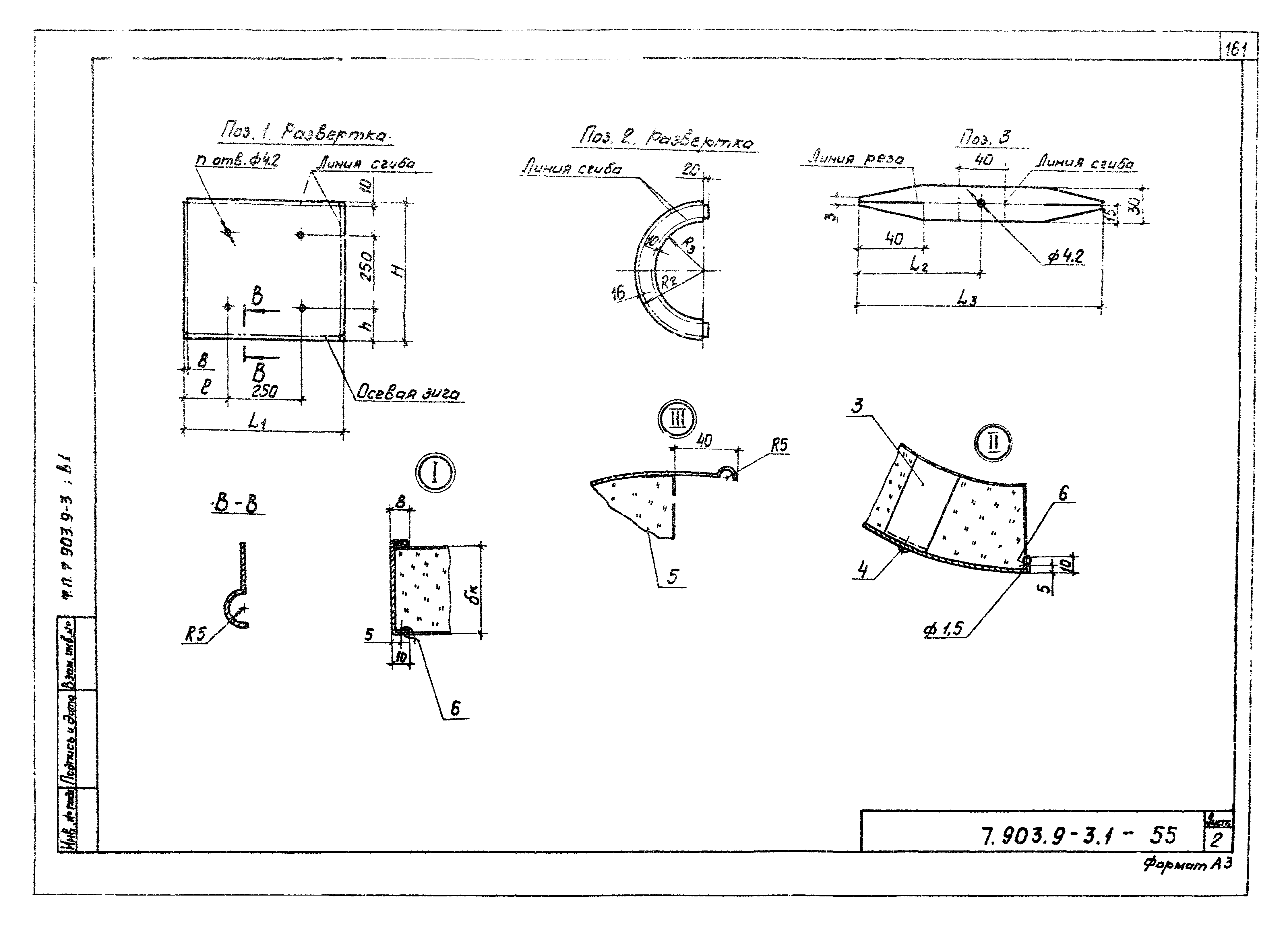 Серия 7.903.9-3