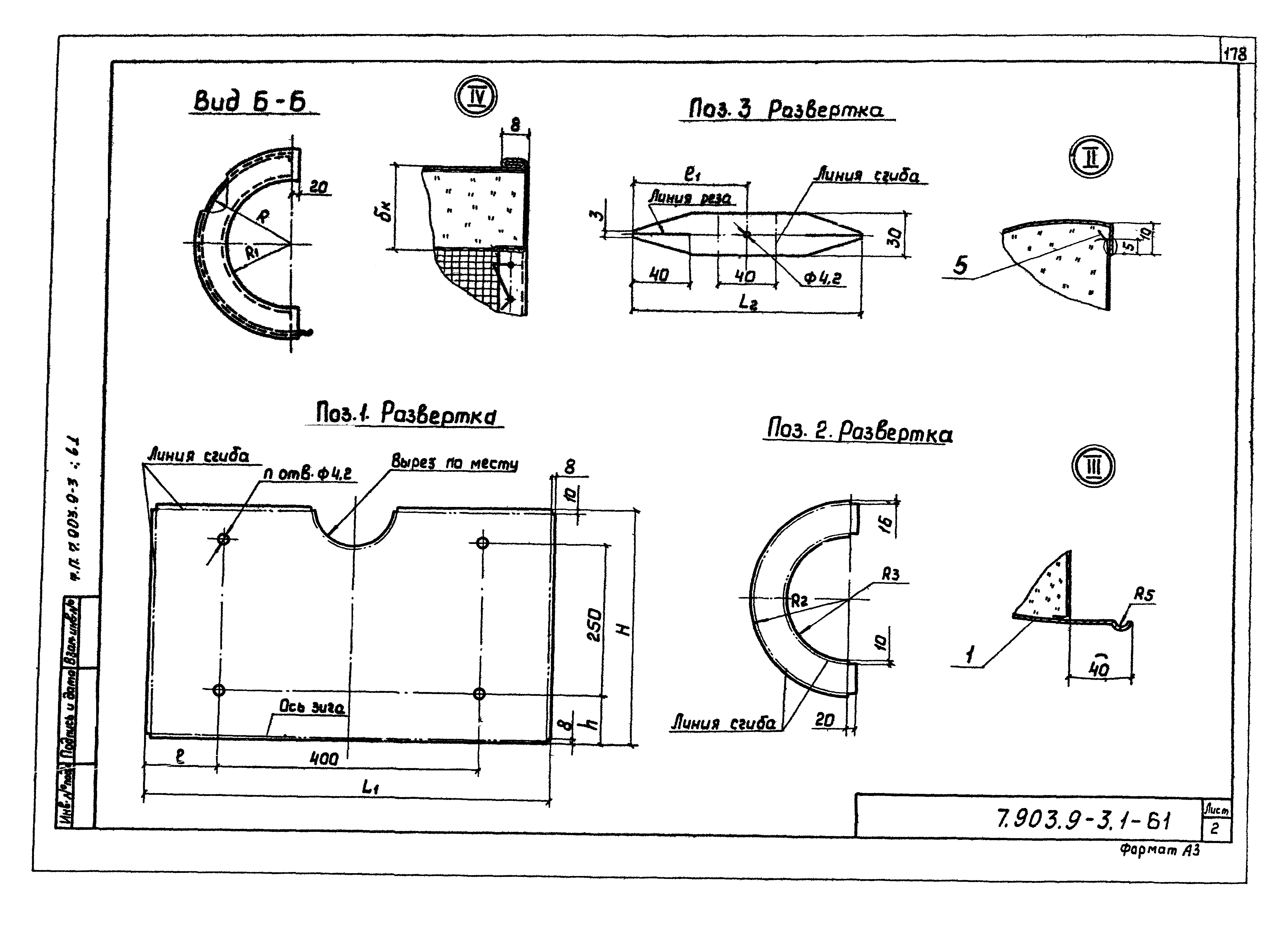 Серия 7.903.9-3